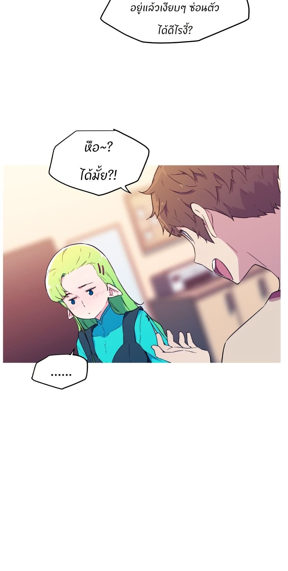 Otherworld page 25