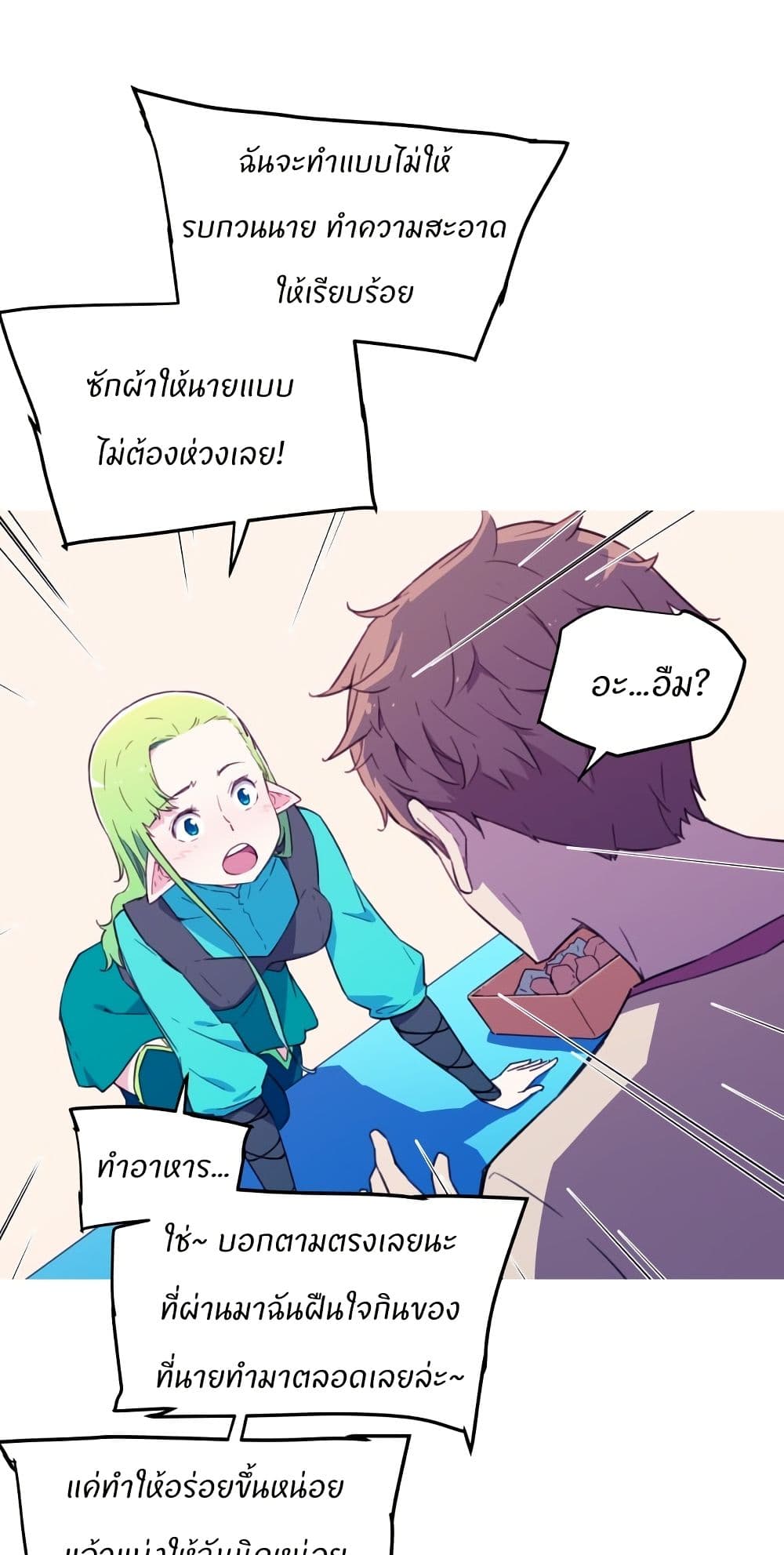 Otherworld page 29