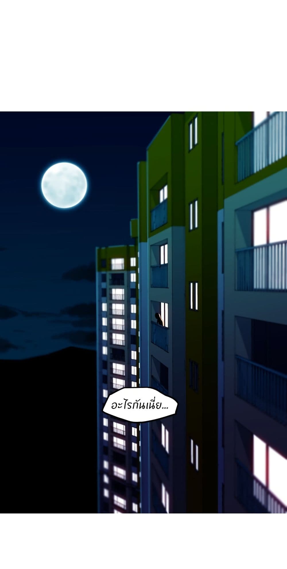 Otherworld page 36