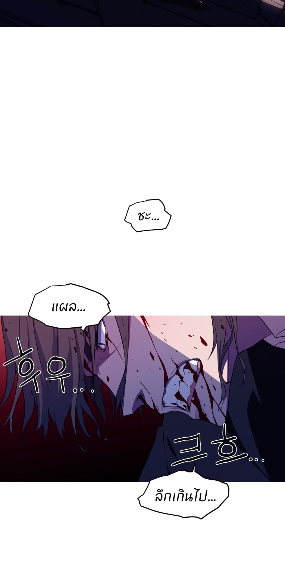 Otherworld page 47
