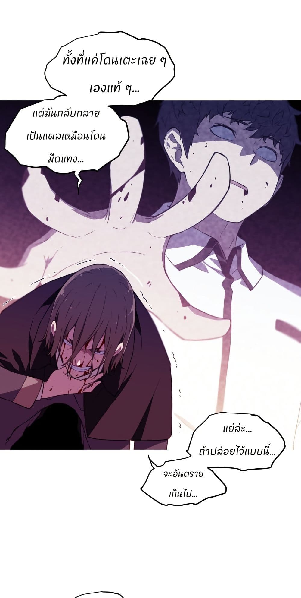 Otherworld page 48
