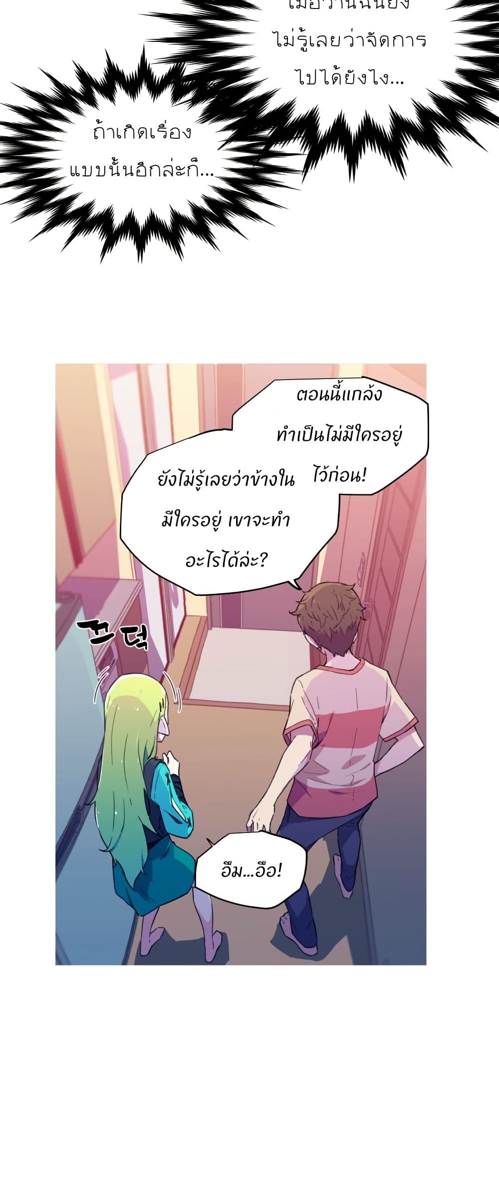 Otherworld page 4
