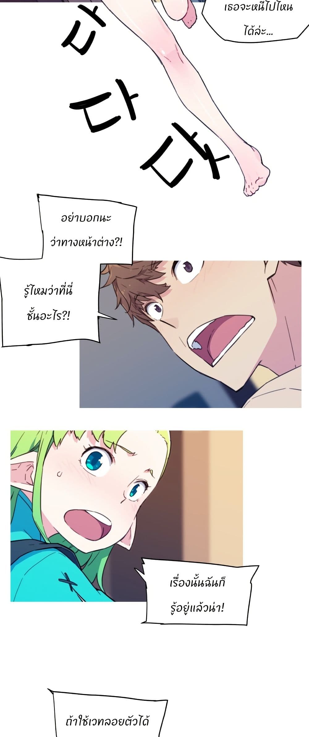 Otherworld page 10