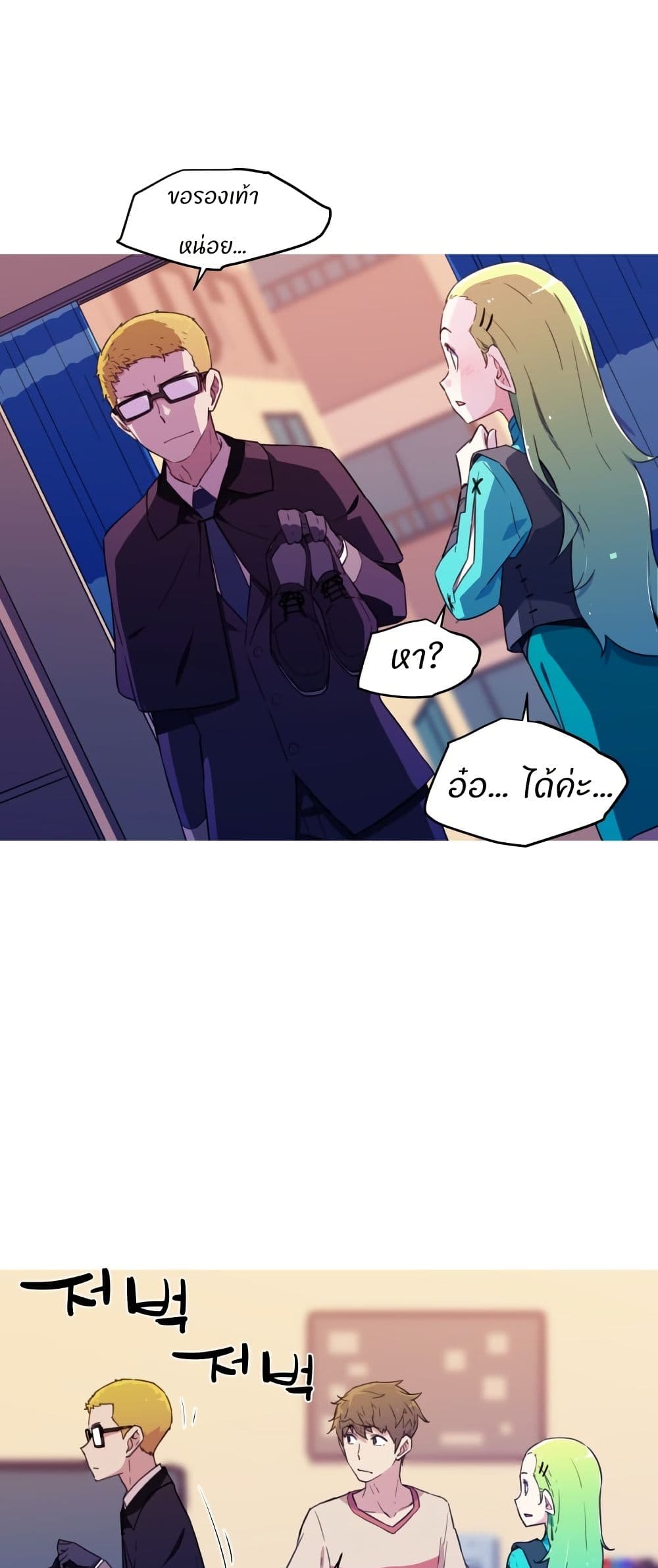 Otherworld page 15