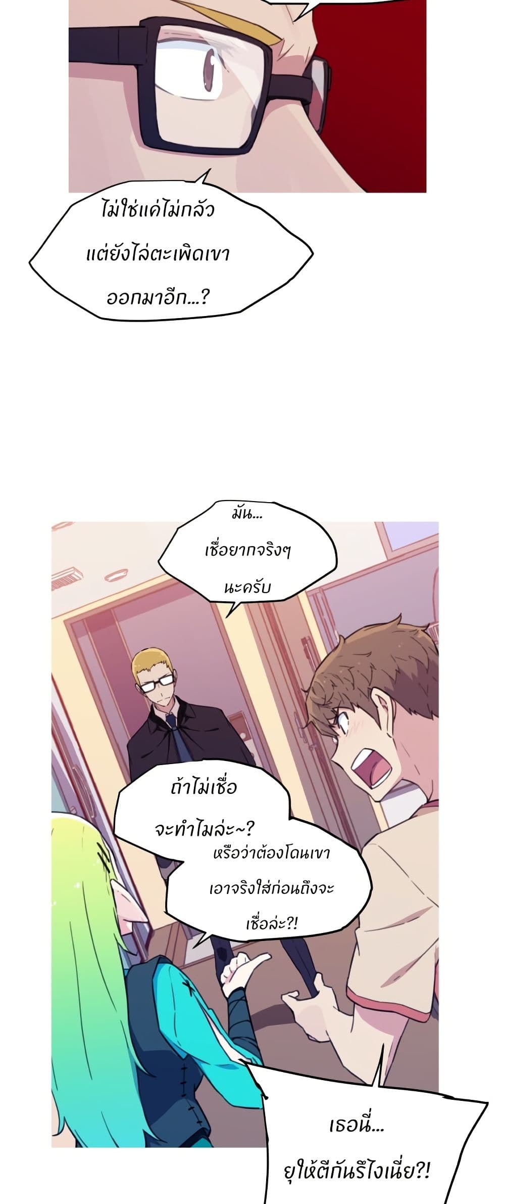 Otherworld page 20