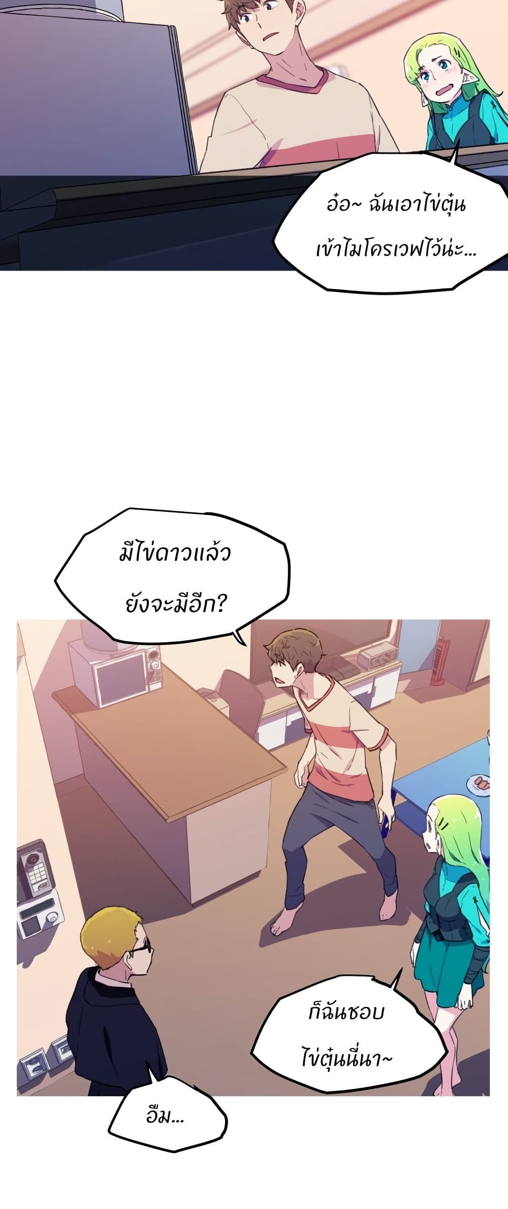 Otherworld page 24