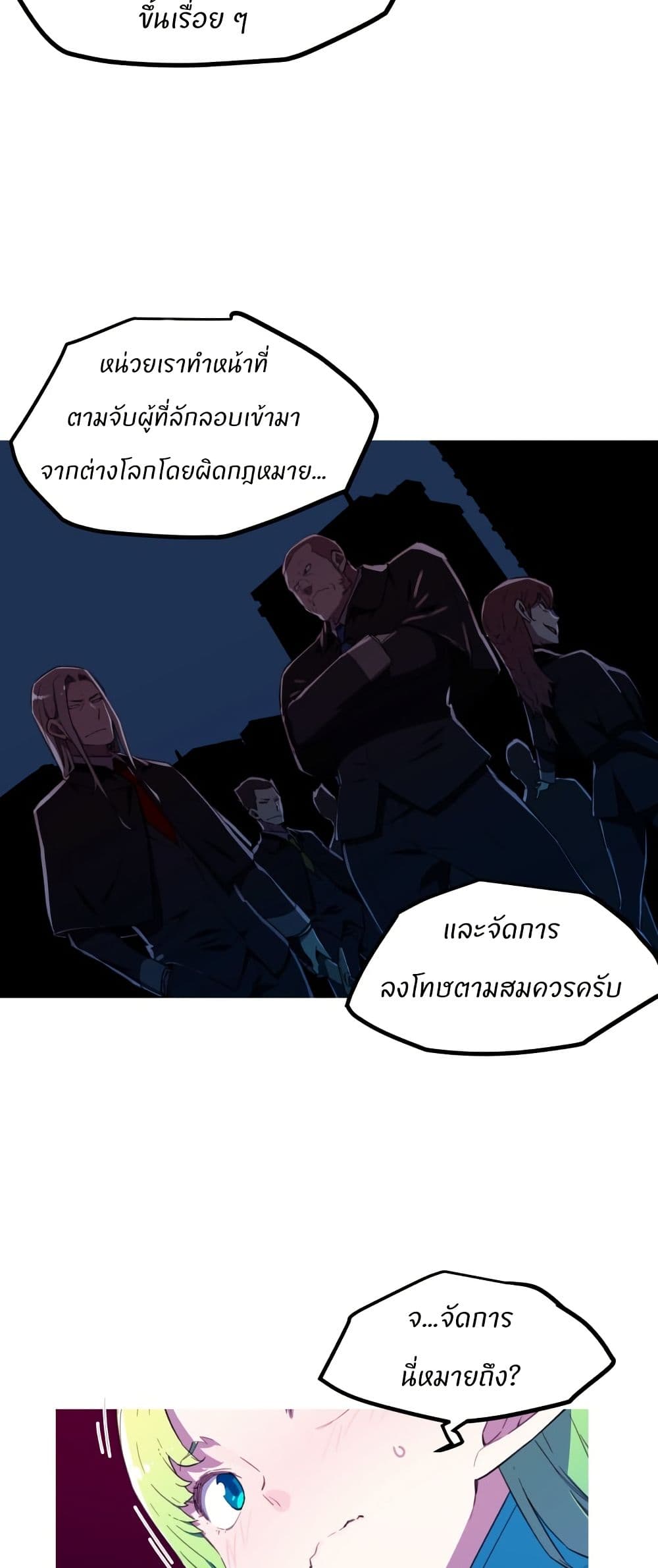Otherworld page 33