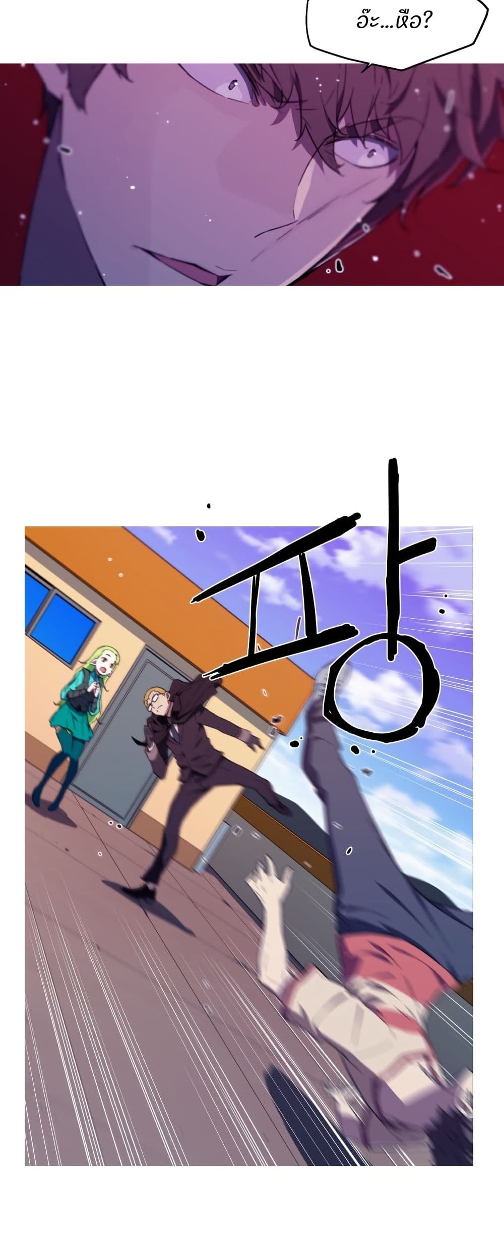 Otherworld page 2