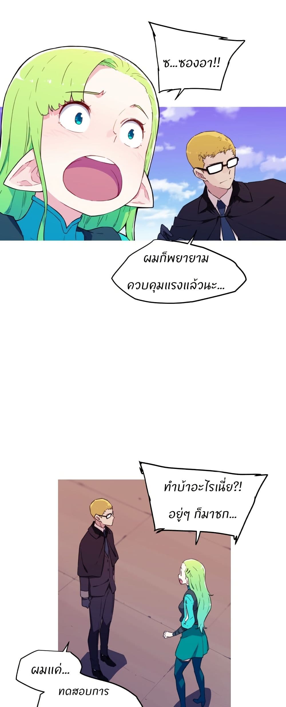 Otherworld page 4