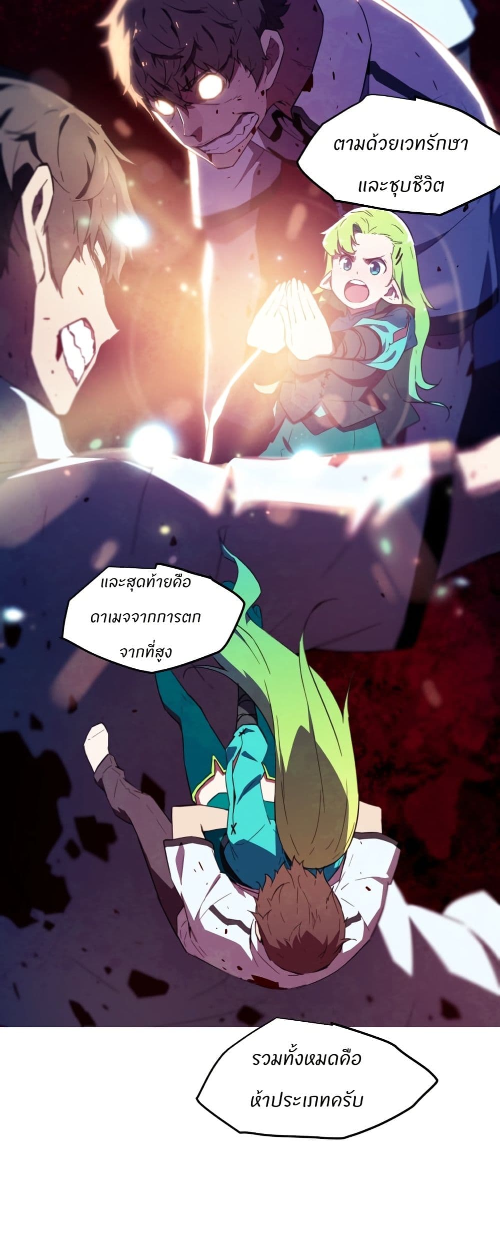 Otherworld page 6