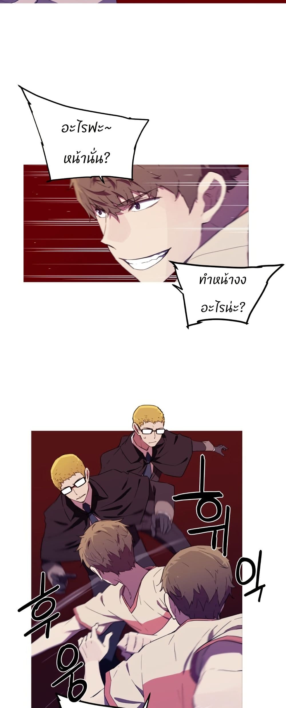 Otherworld page 15