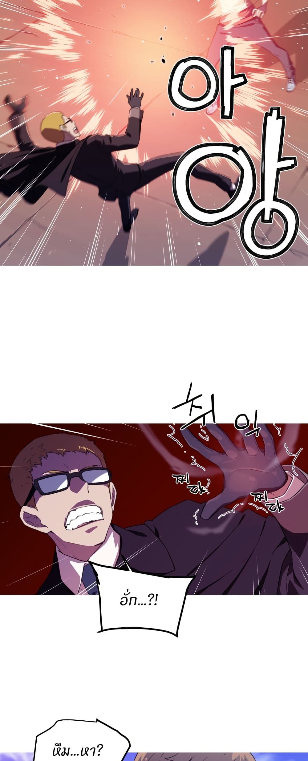 Otherworld page 20
