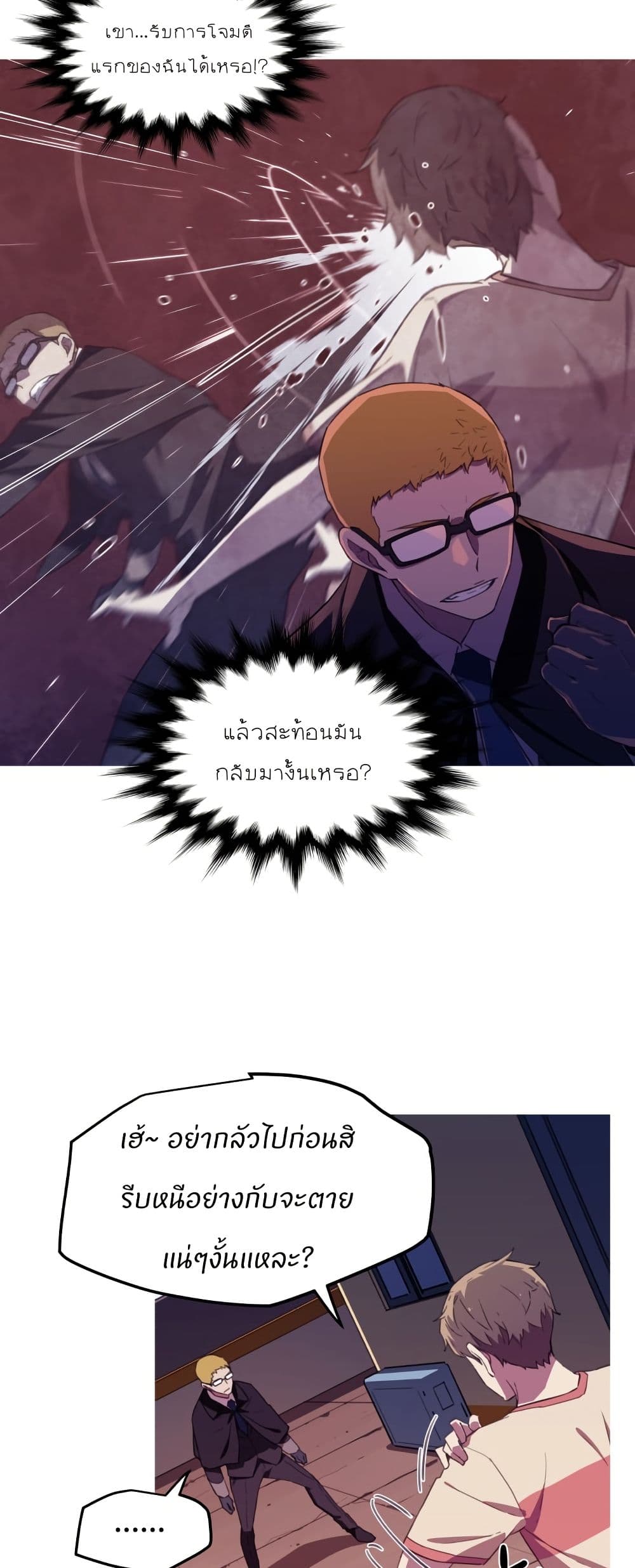 Otherworld page 23