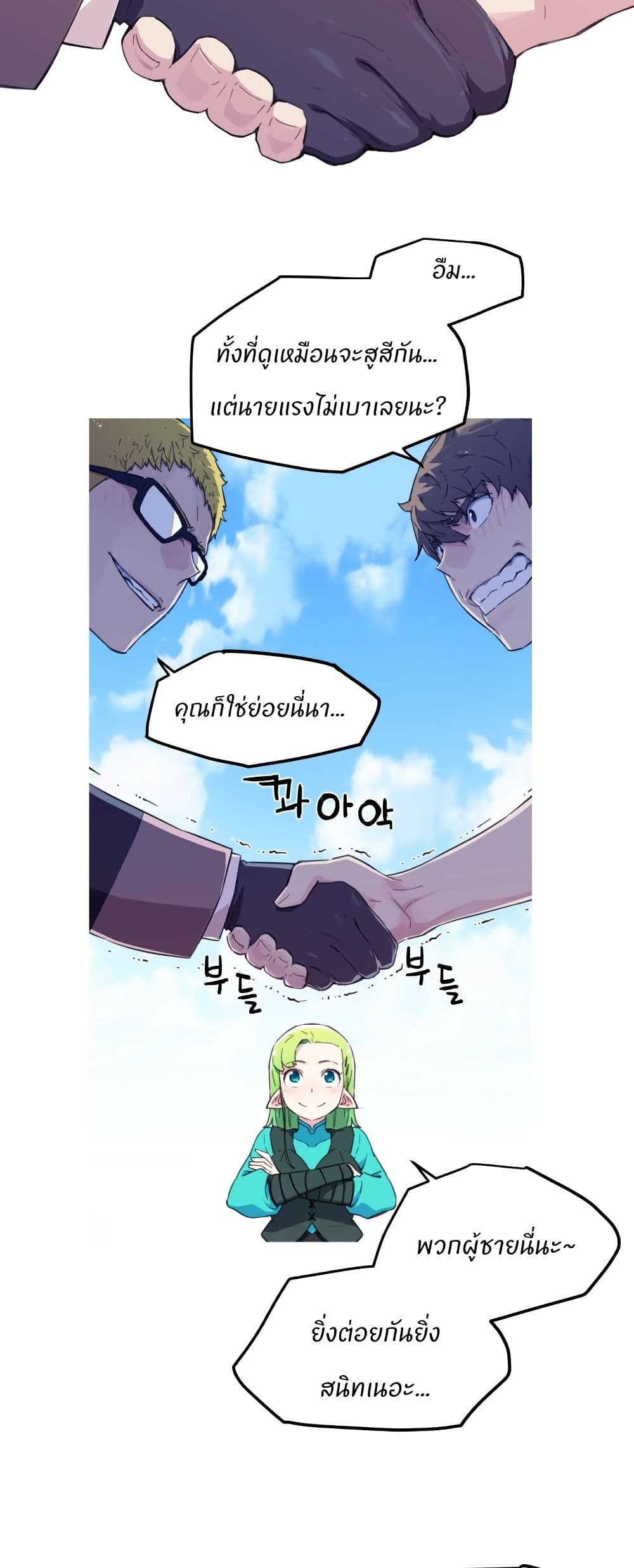 Otherworld page 36