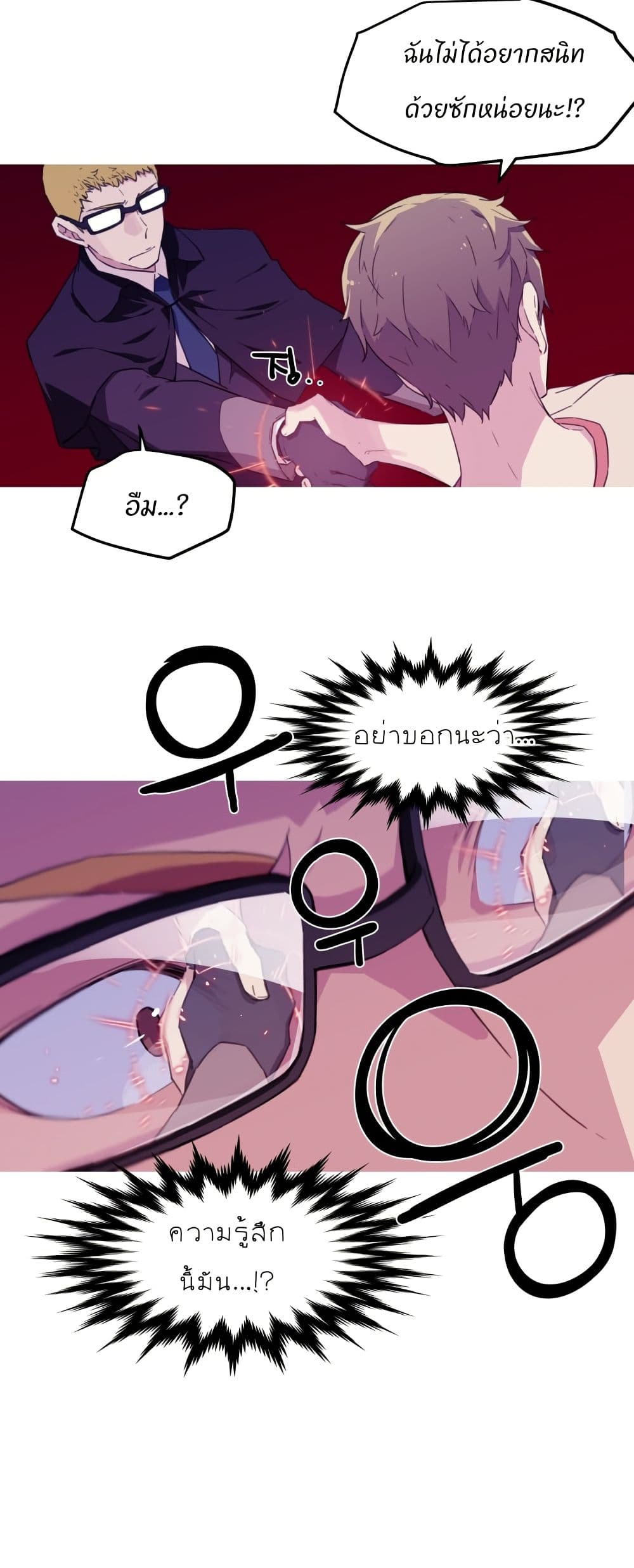 Otherworld page 37