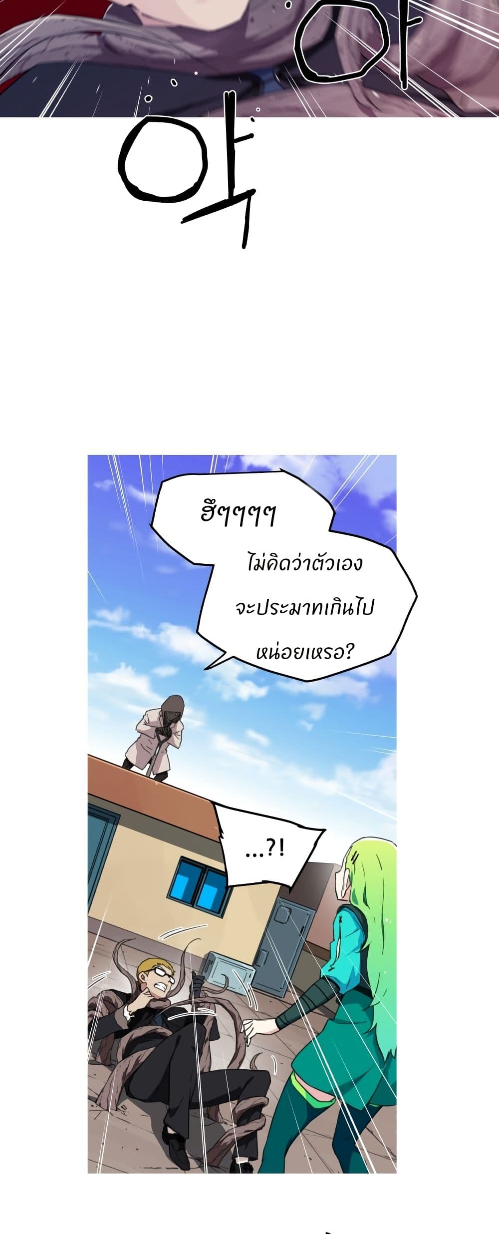 Otherworld page 44
