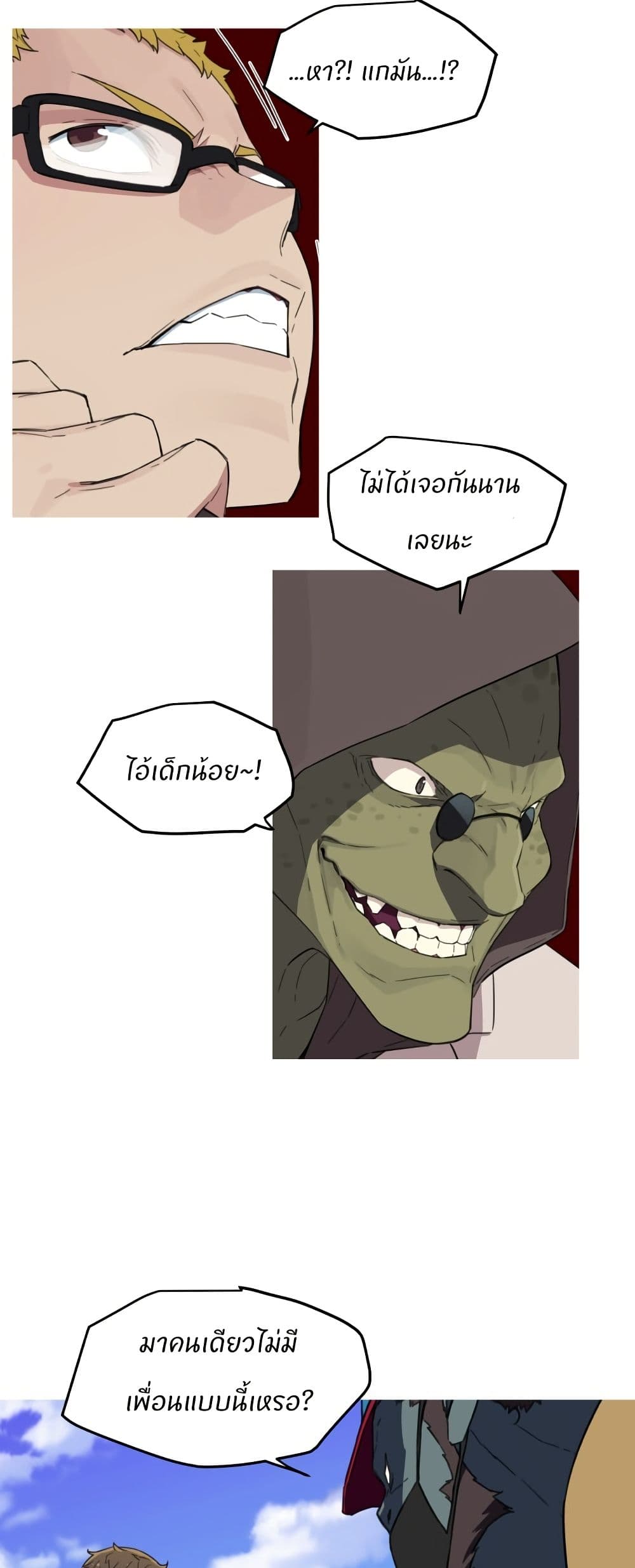 Otherworld page 45