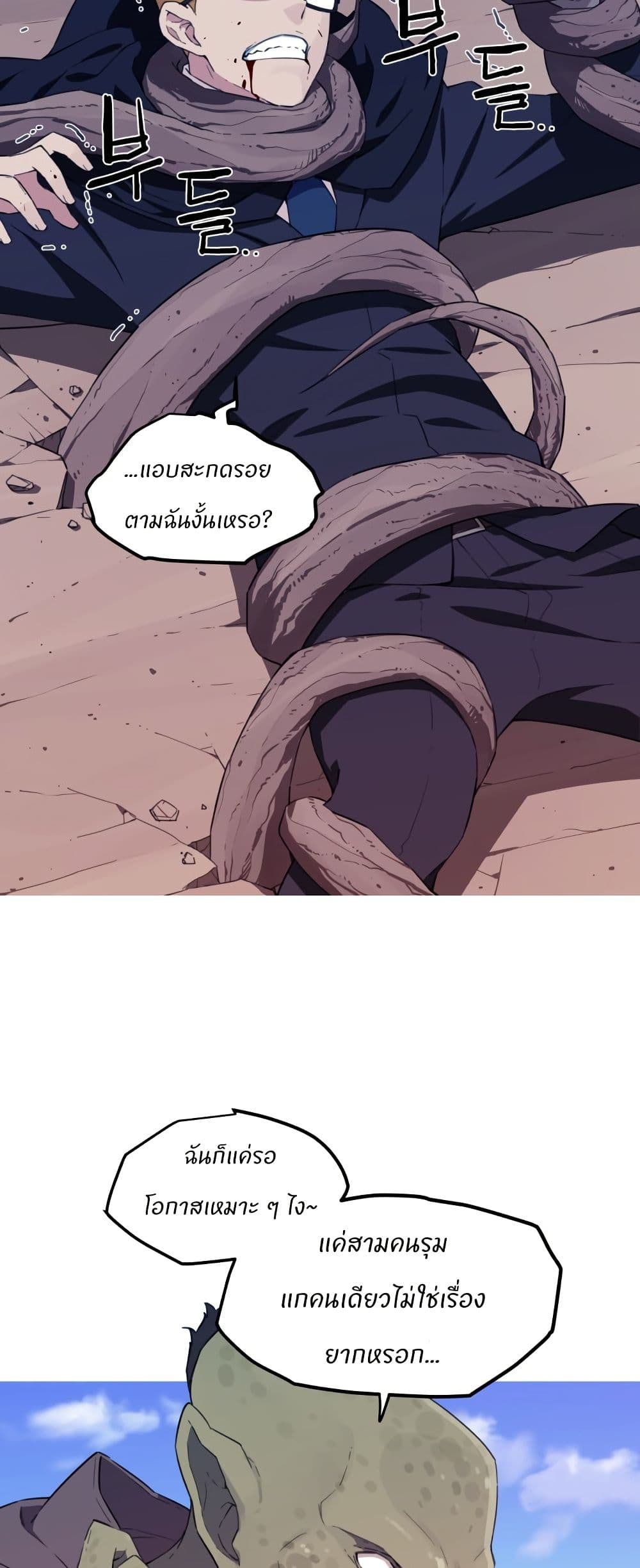 Otherworld page 3