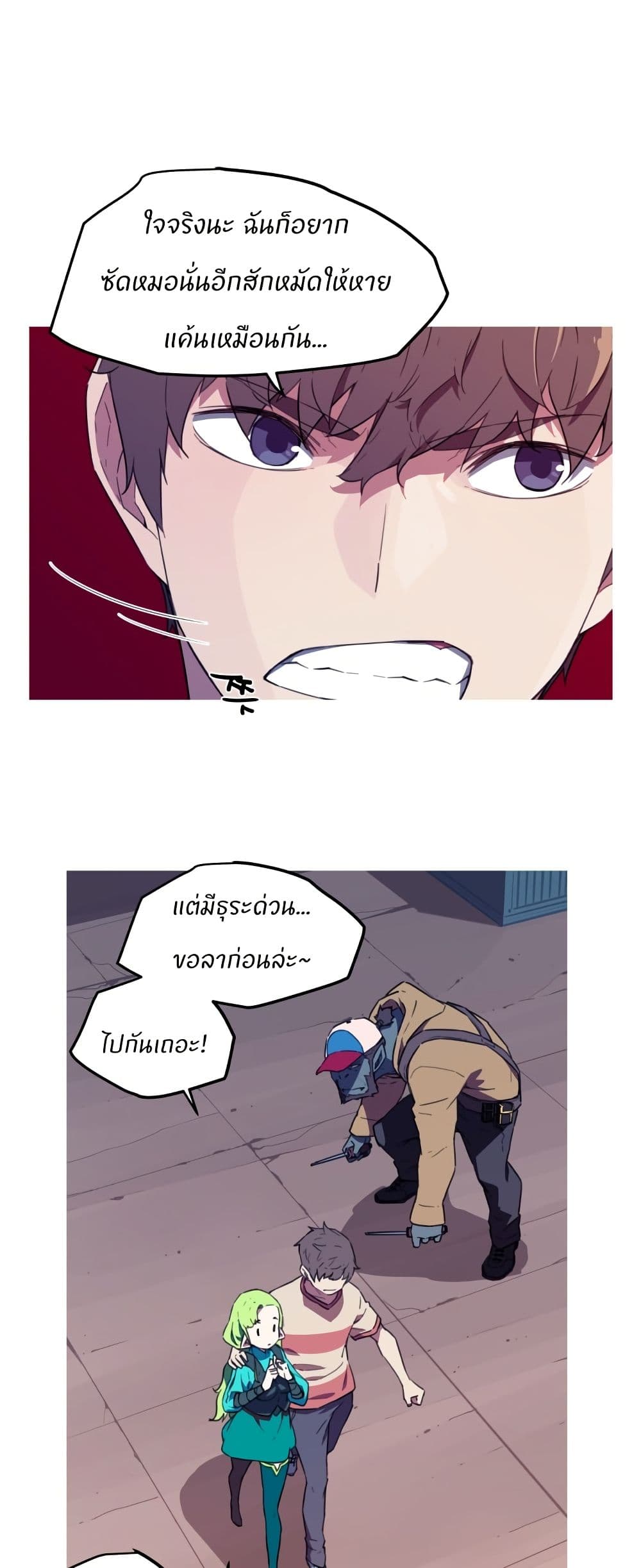 Otherworld page 9
