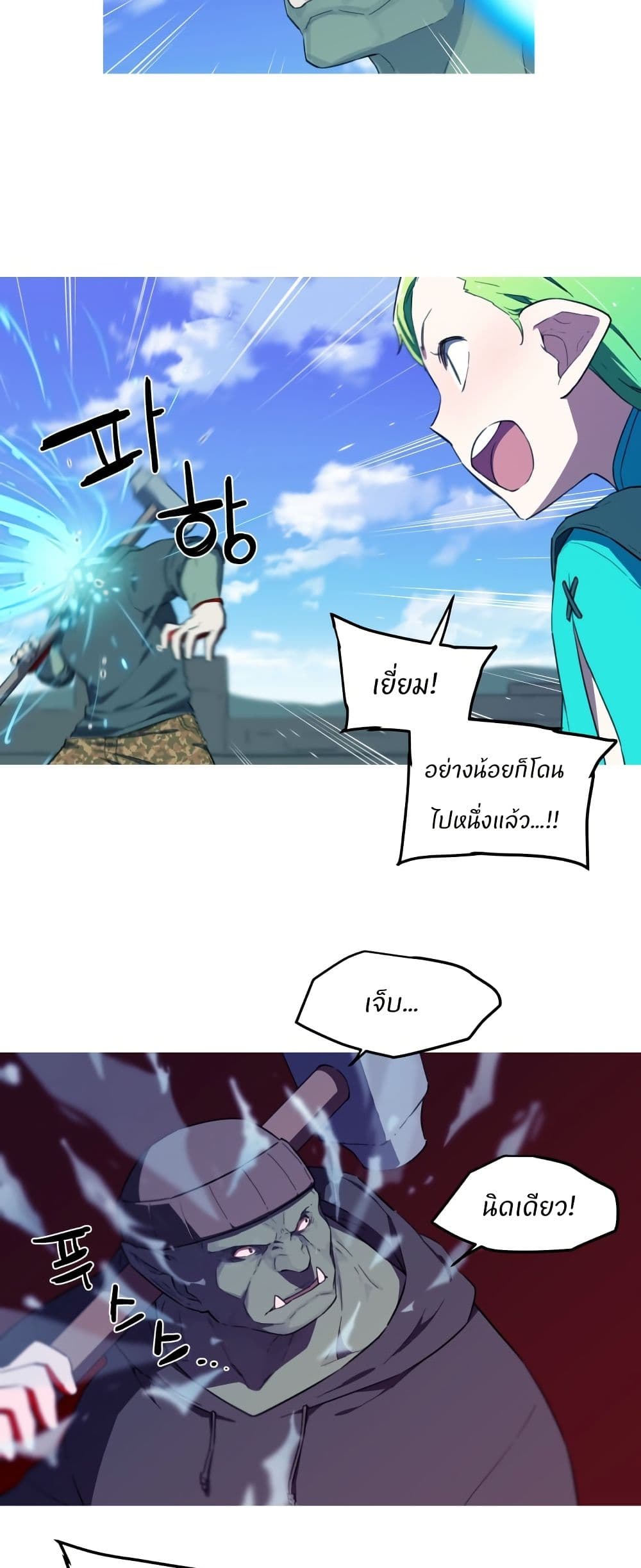 Otherworld page 17