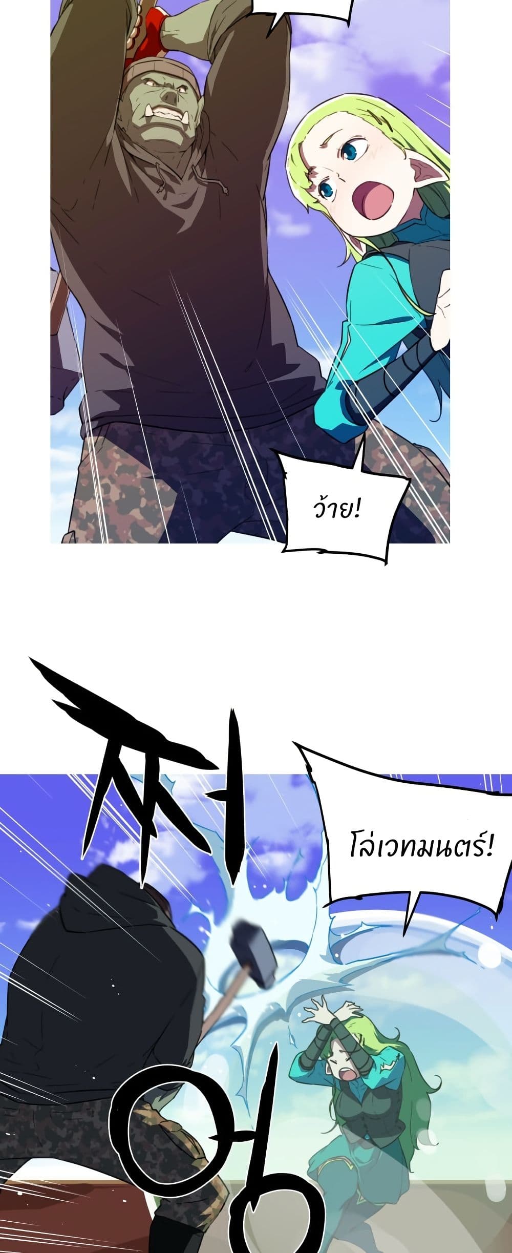 Otherworld page 41