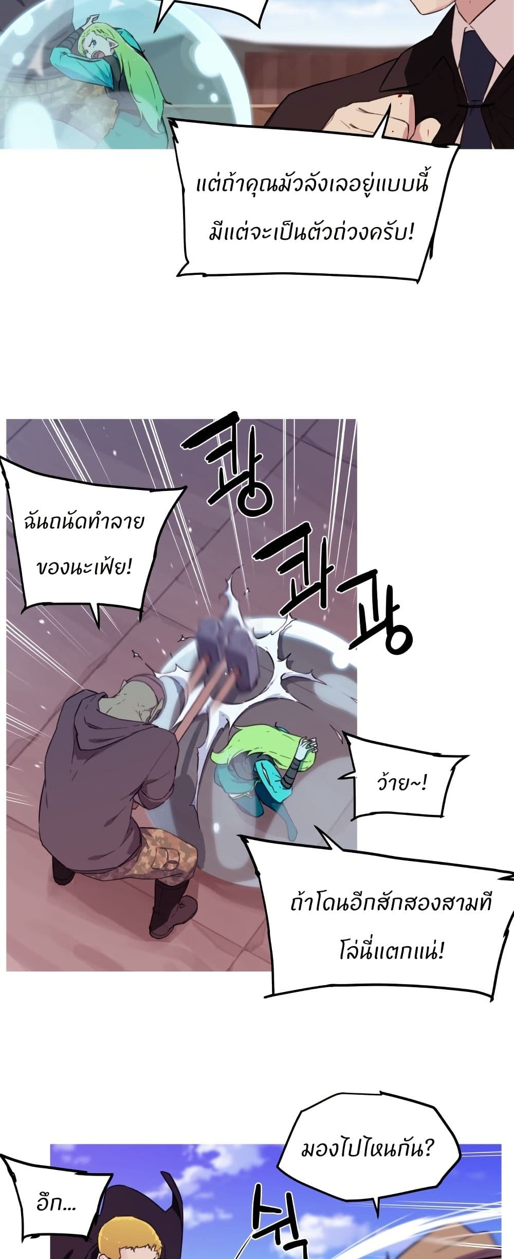 Otherworld page 43