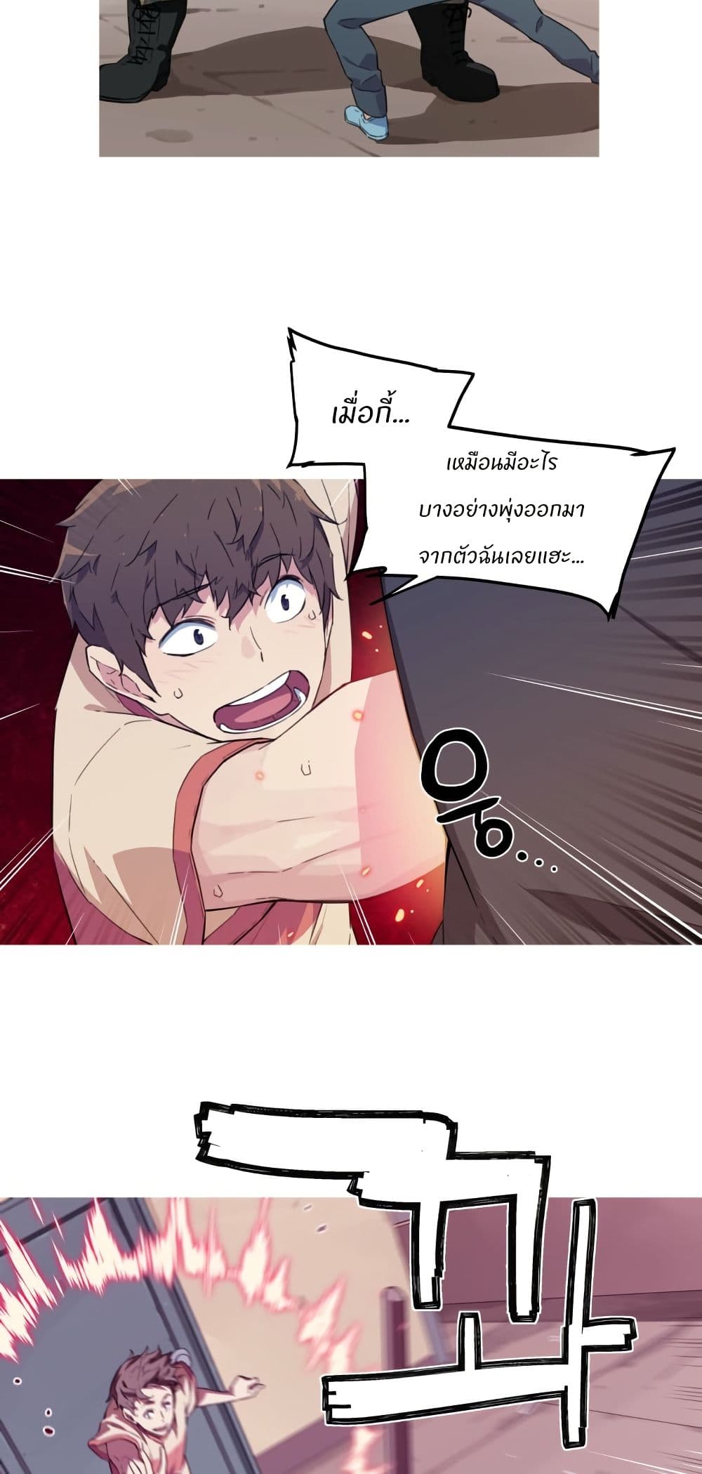 Otherworld page 7