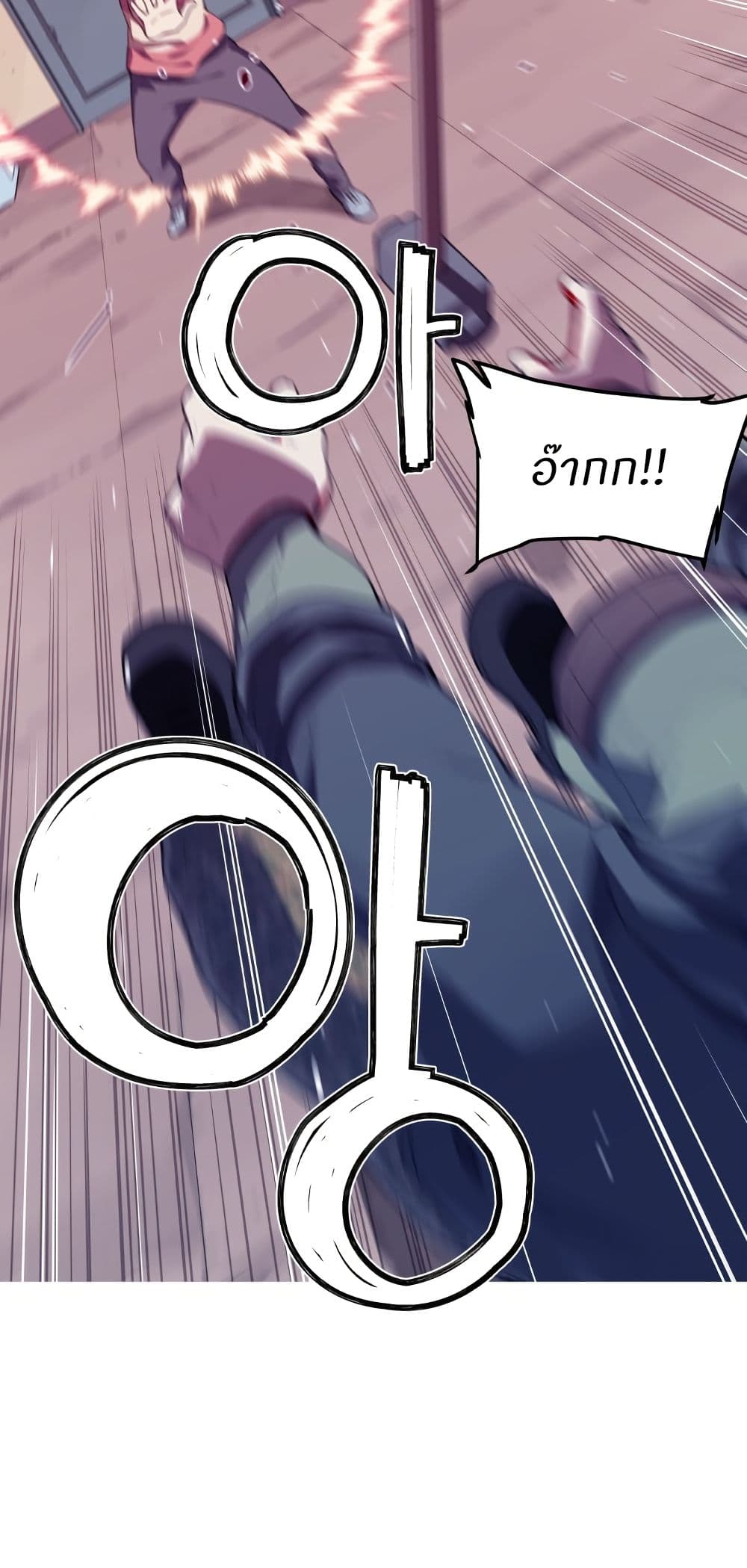 Otherworld page 8