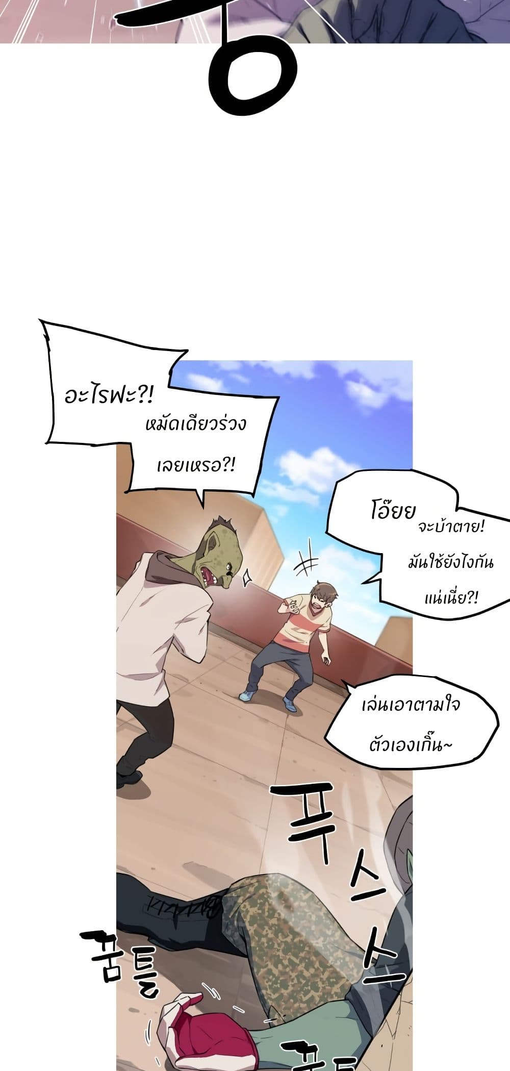 Otherworld page 10
