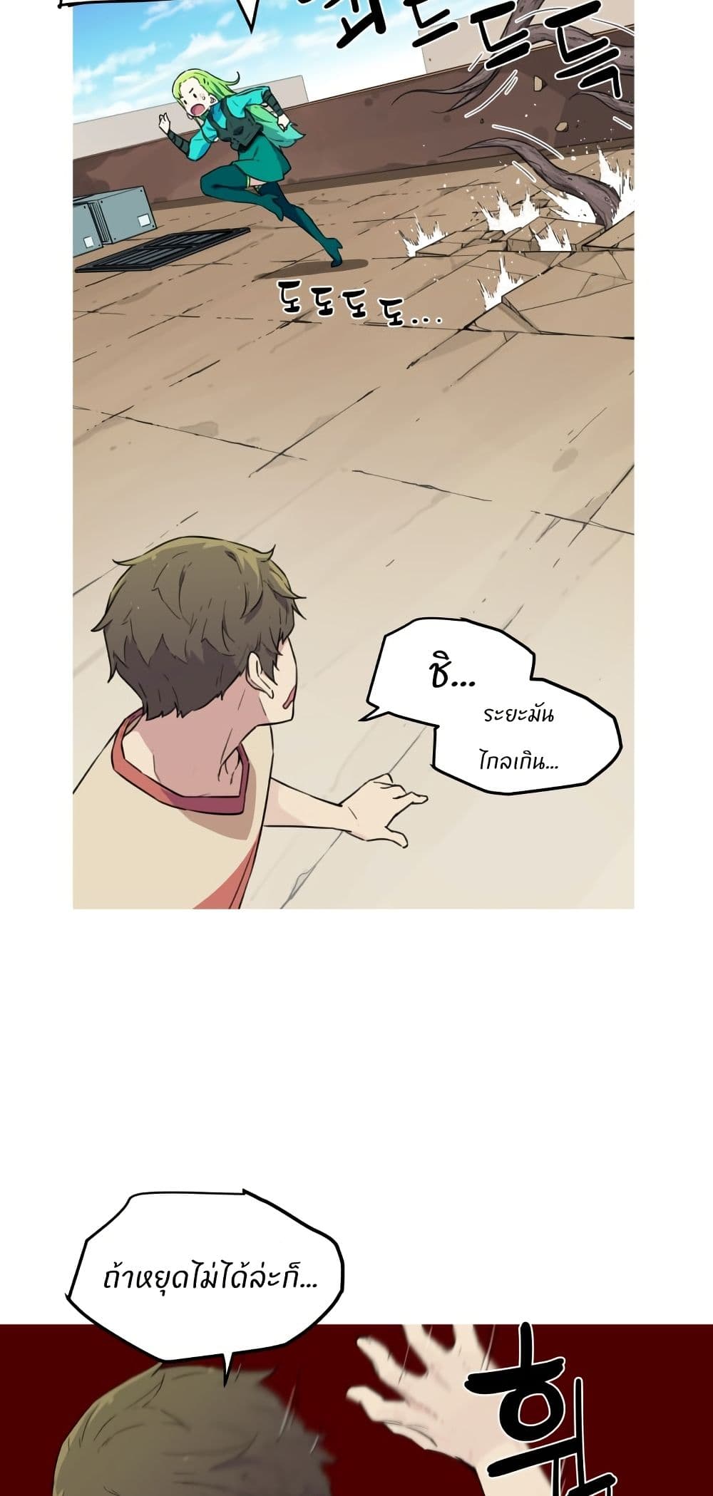 Otherworld page 17