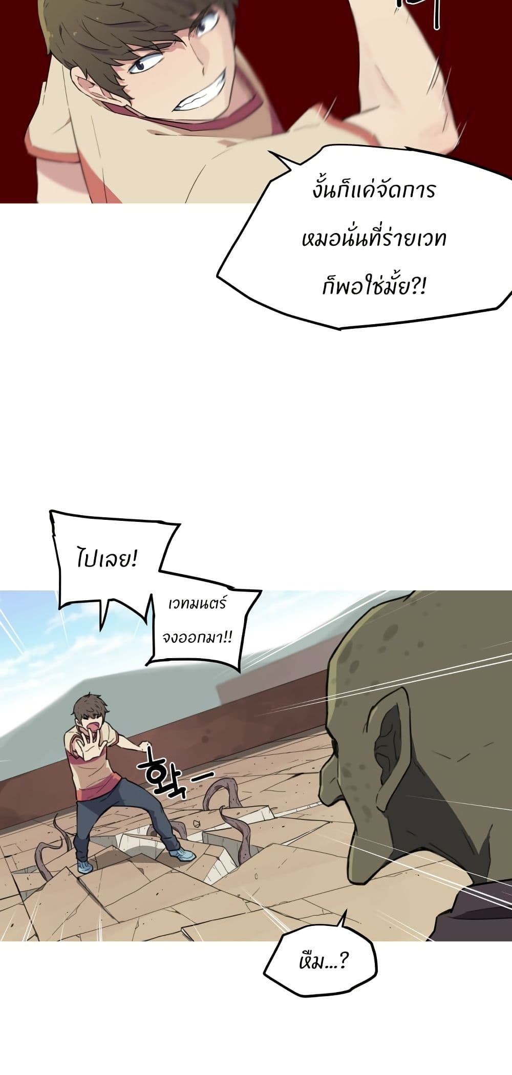 Otherworld page 18