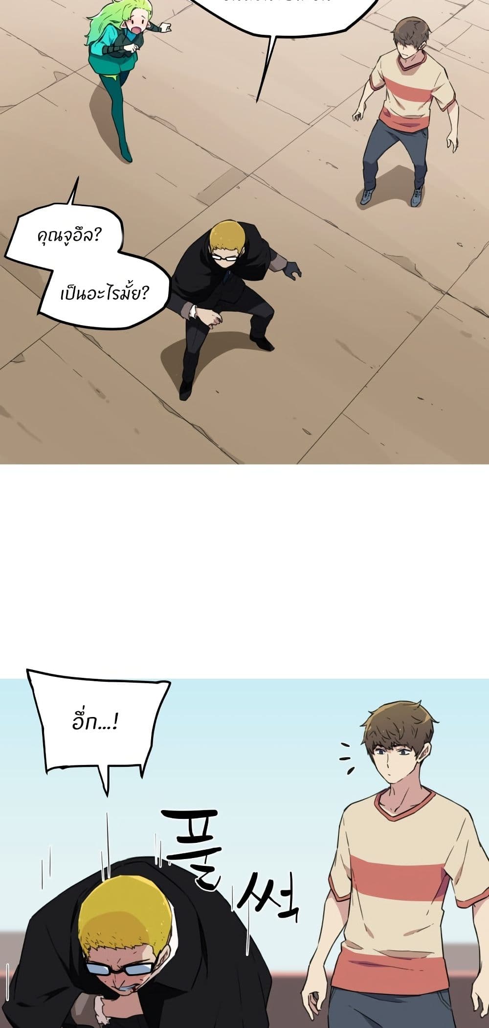 Otherworld page 26