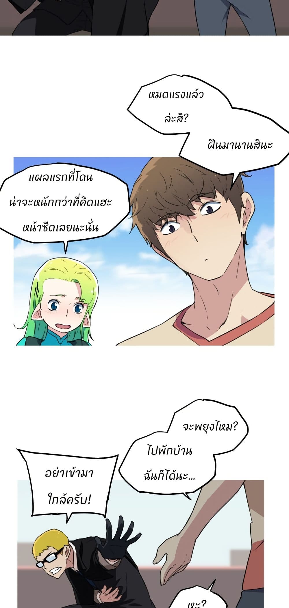 Otherworld page 27