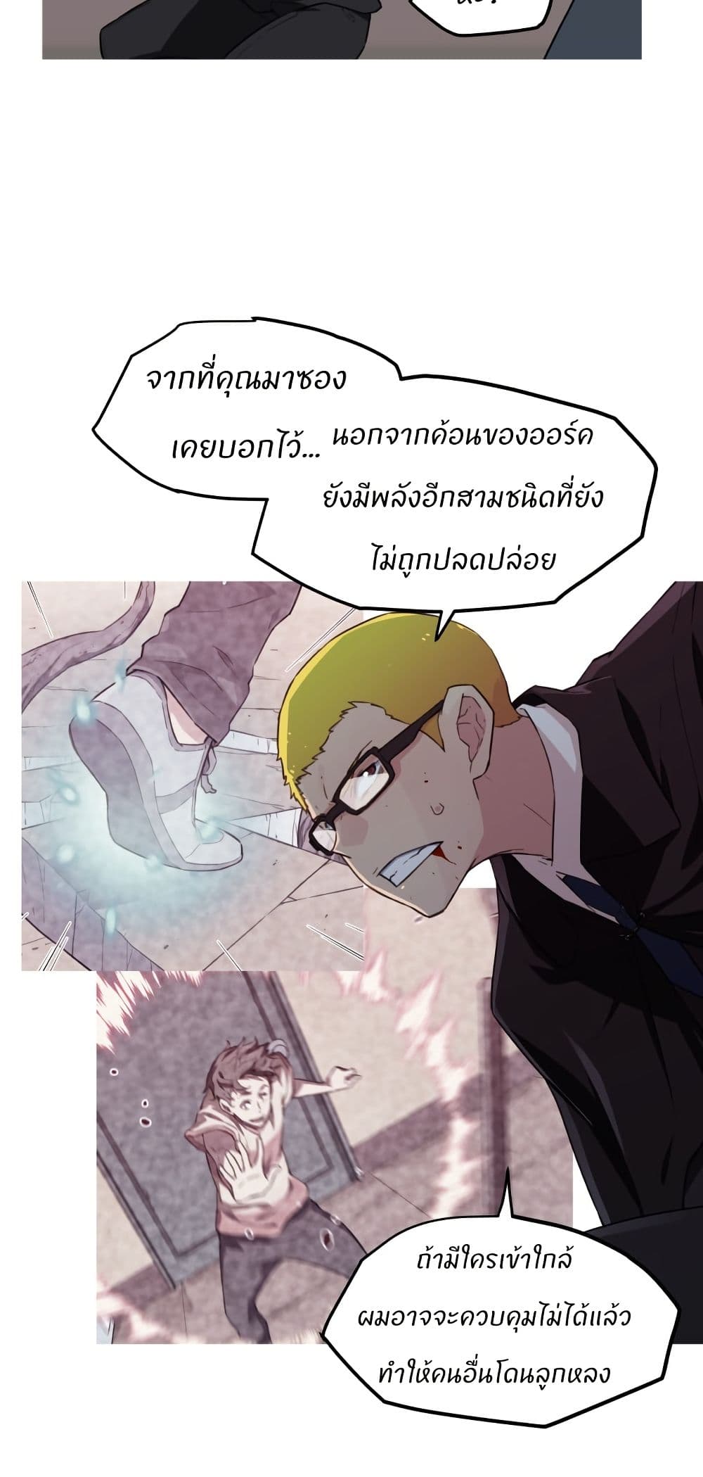 Otherworld page 28
