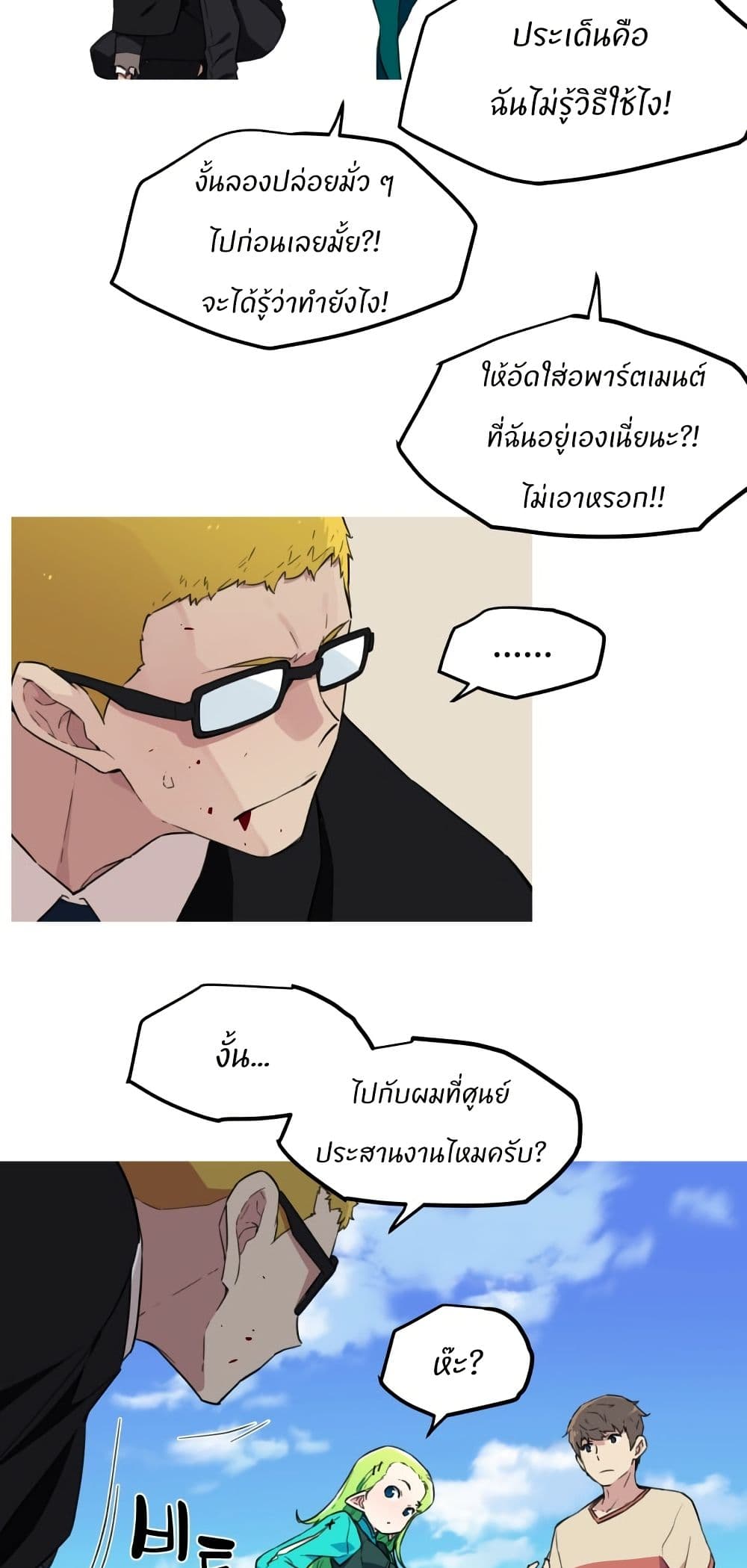 Otherworld page 30