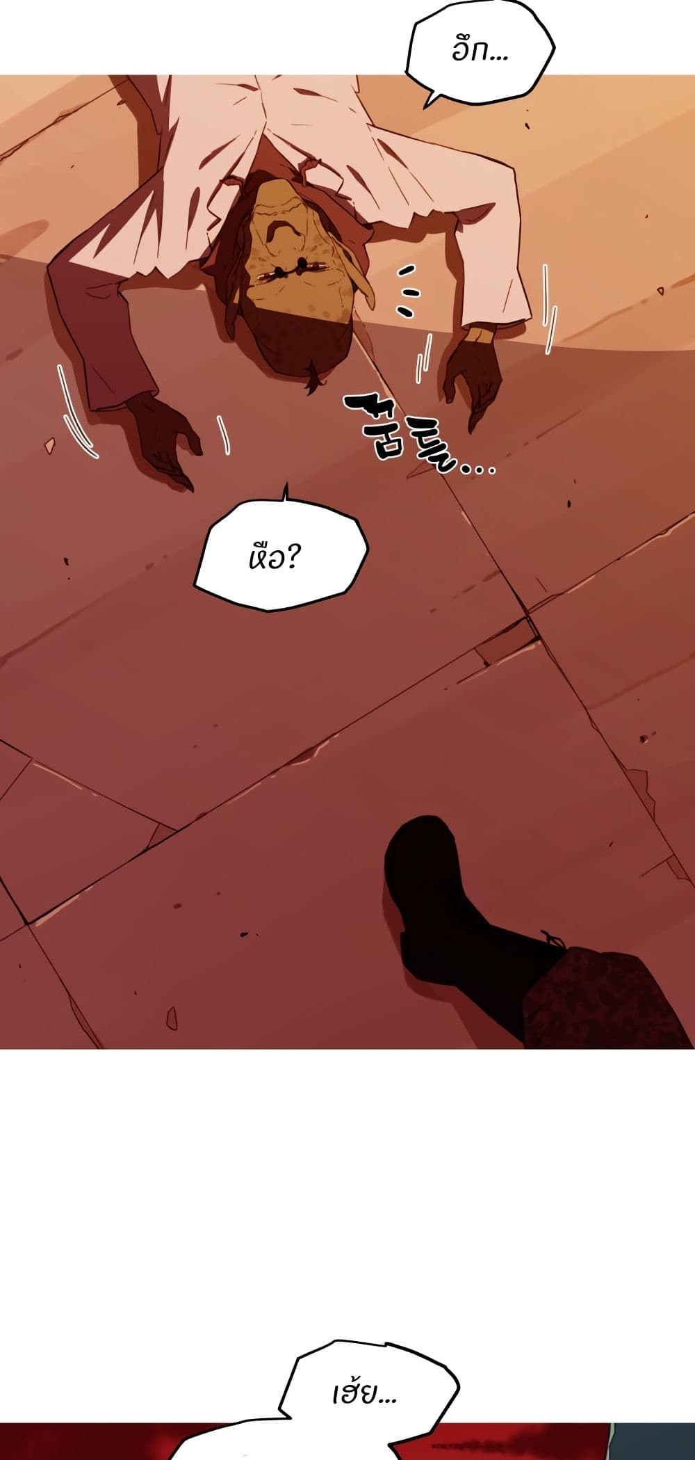 Otherworld page 36