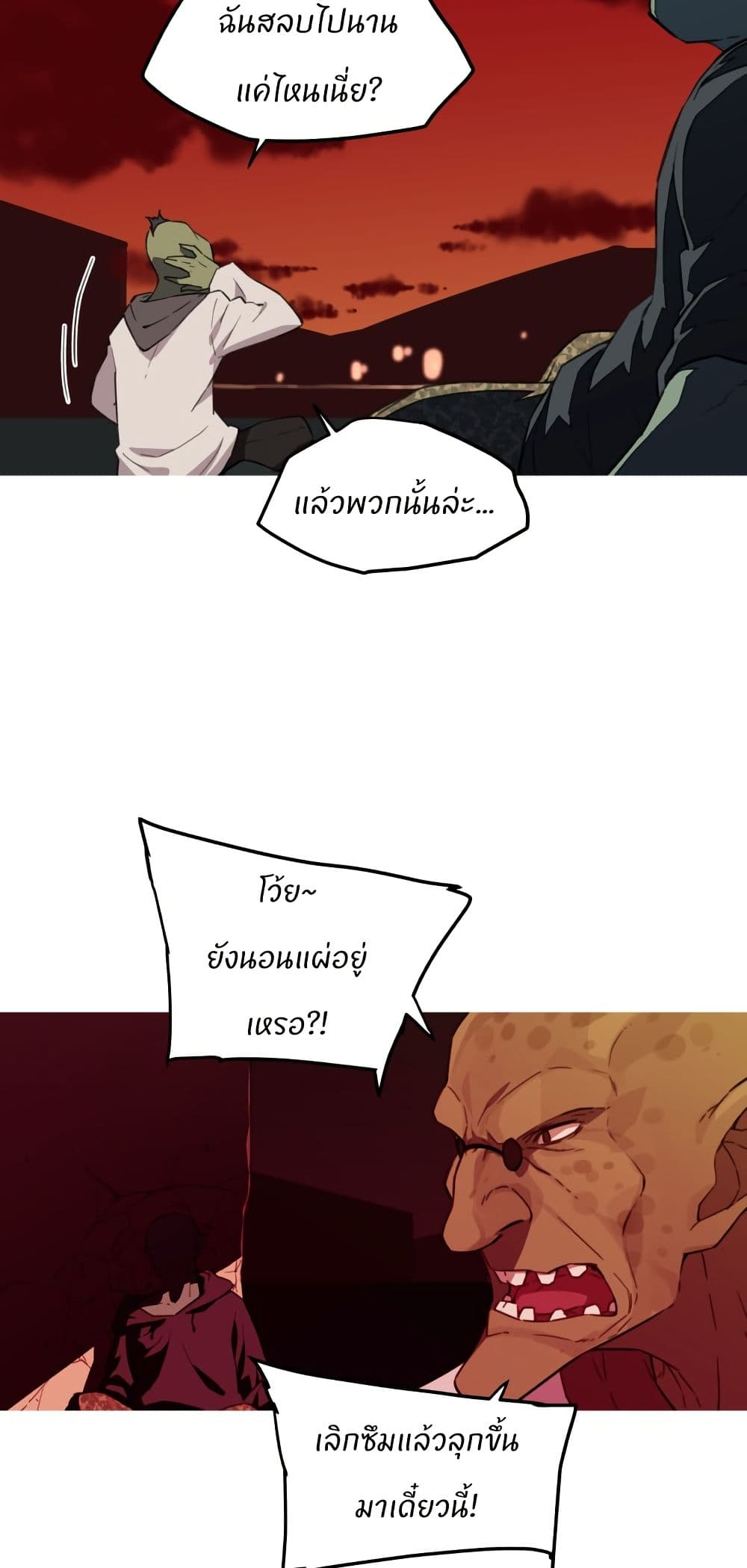 Otherworld page 37