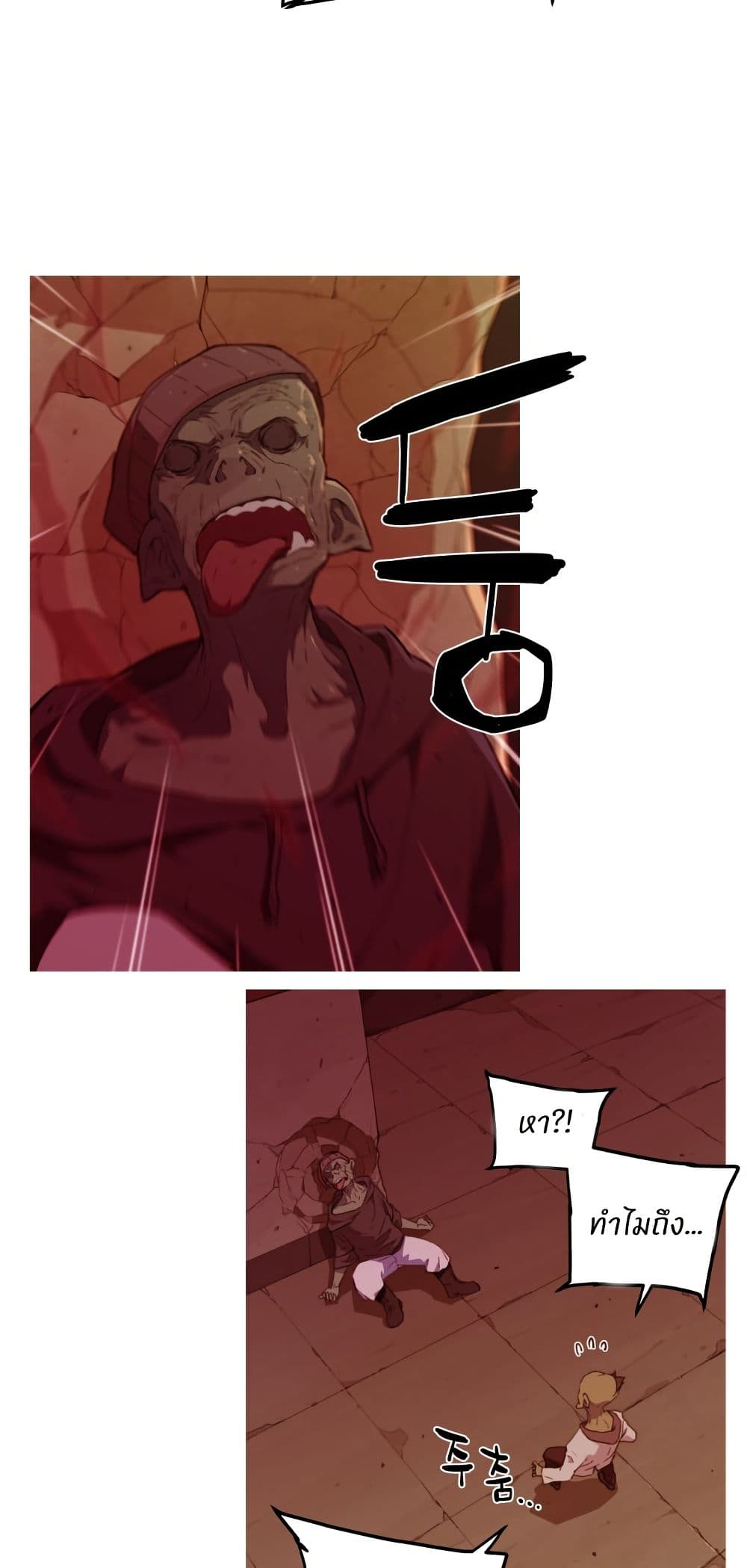 Otherworld page 38