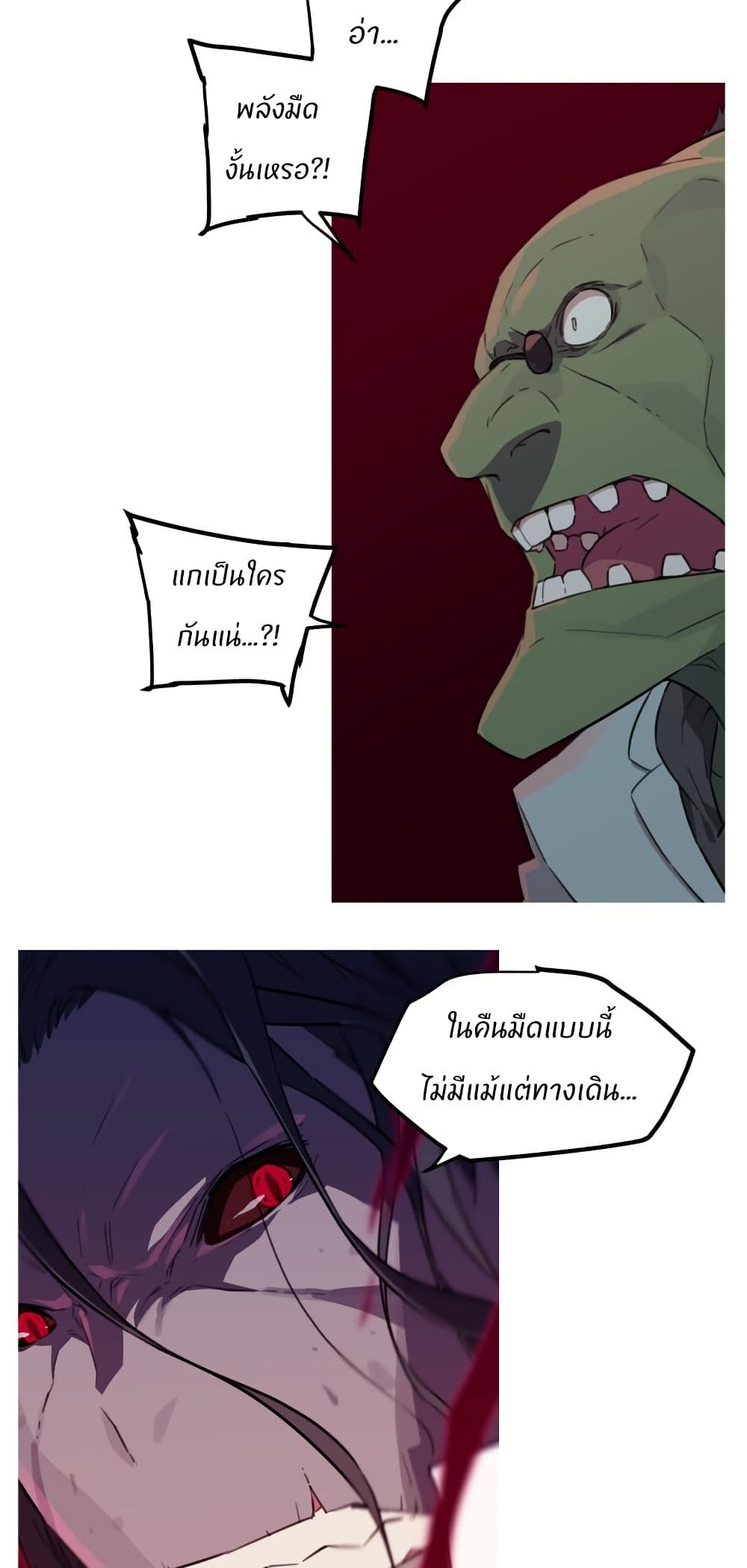 Otherworld page 41