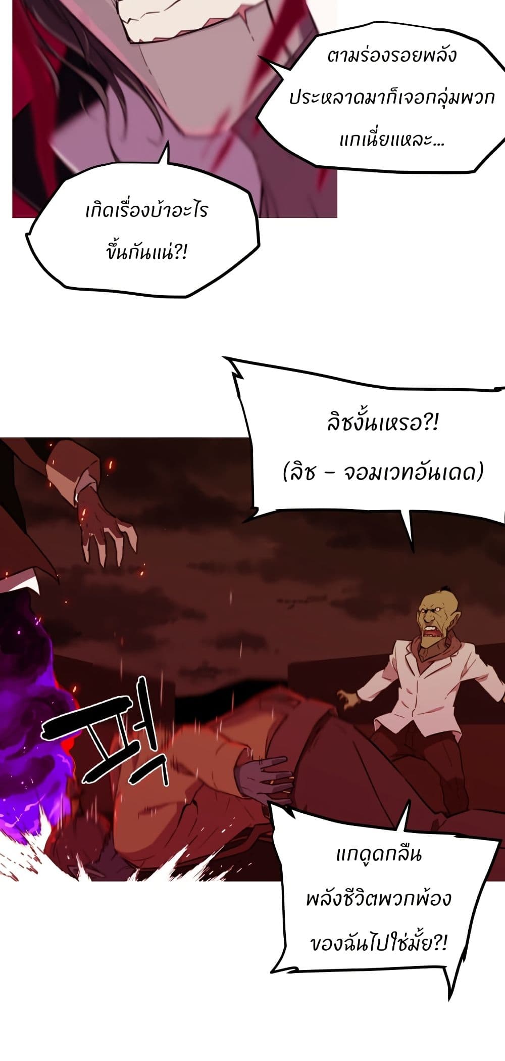Otherworld page 42