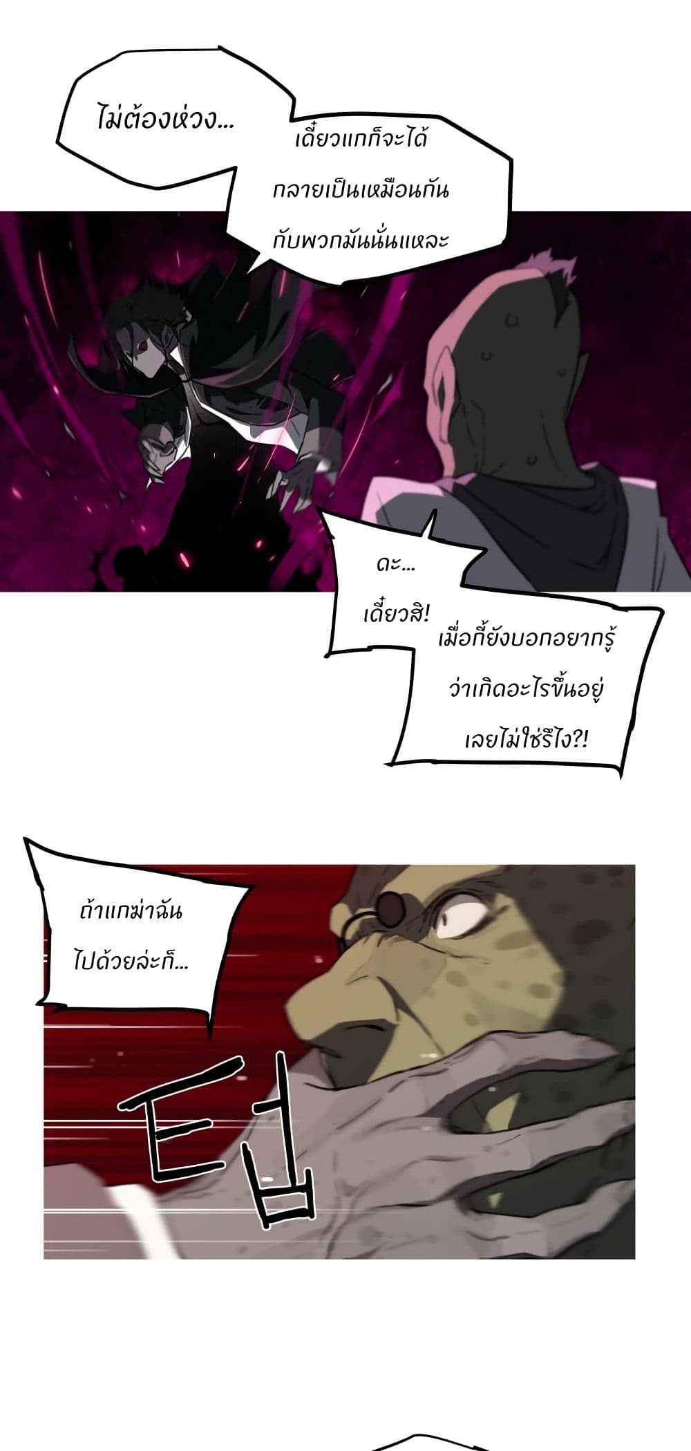 Otherworld page 43