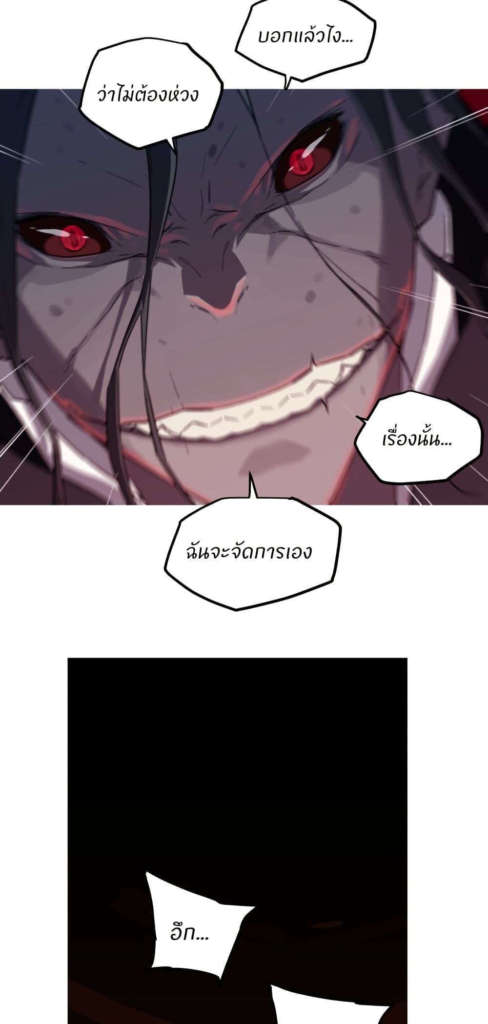 Otherworld page 44