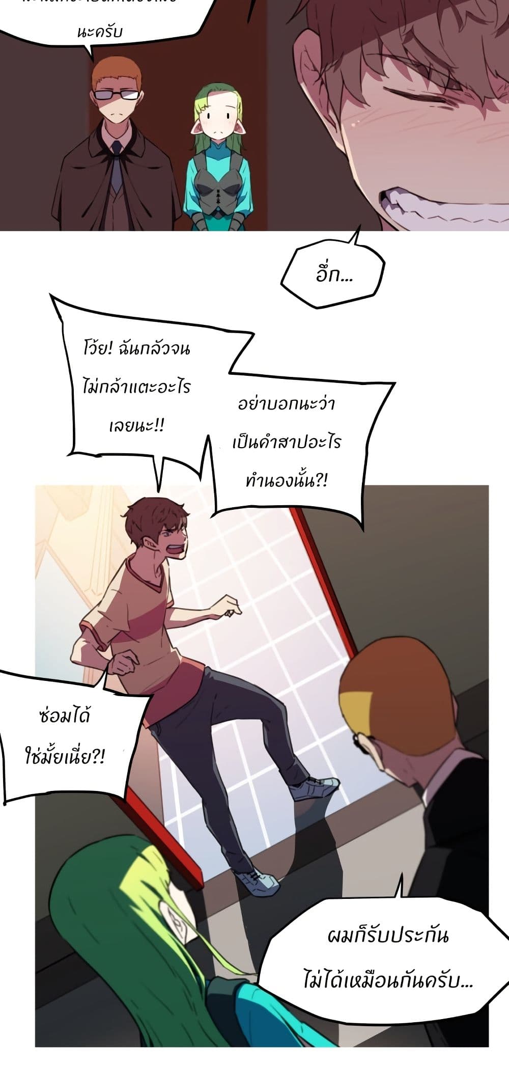 Otherworld page 48