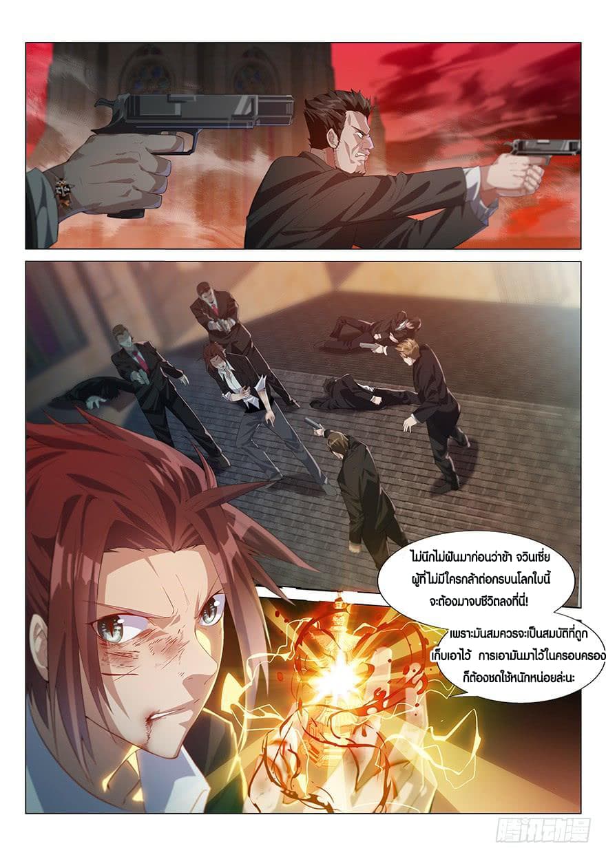 Otherworldly Evil Monarch page 2