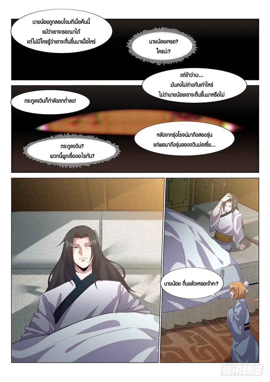 Otherworldly Evil Monarch page 4