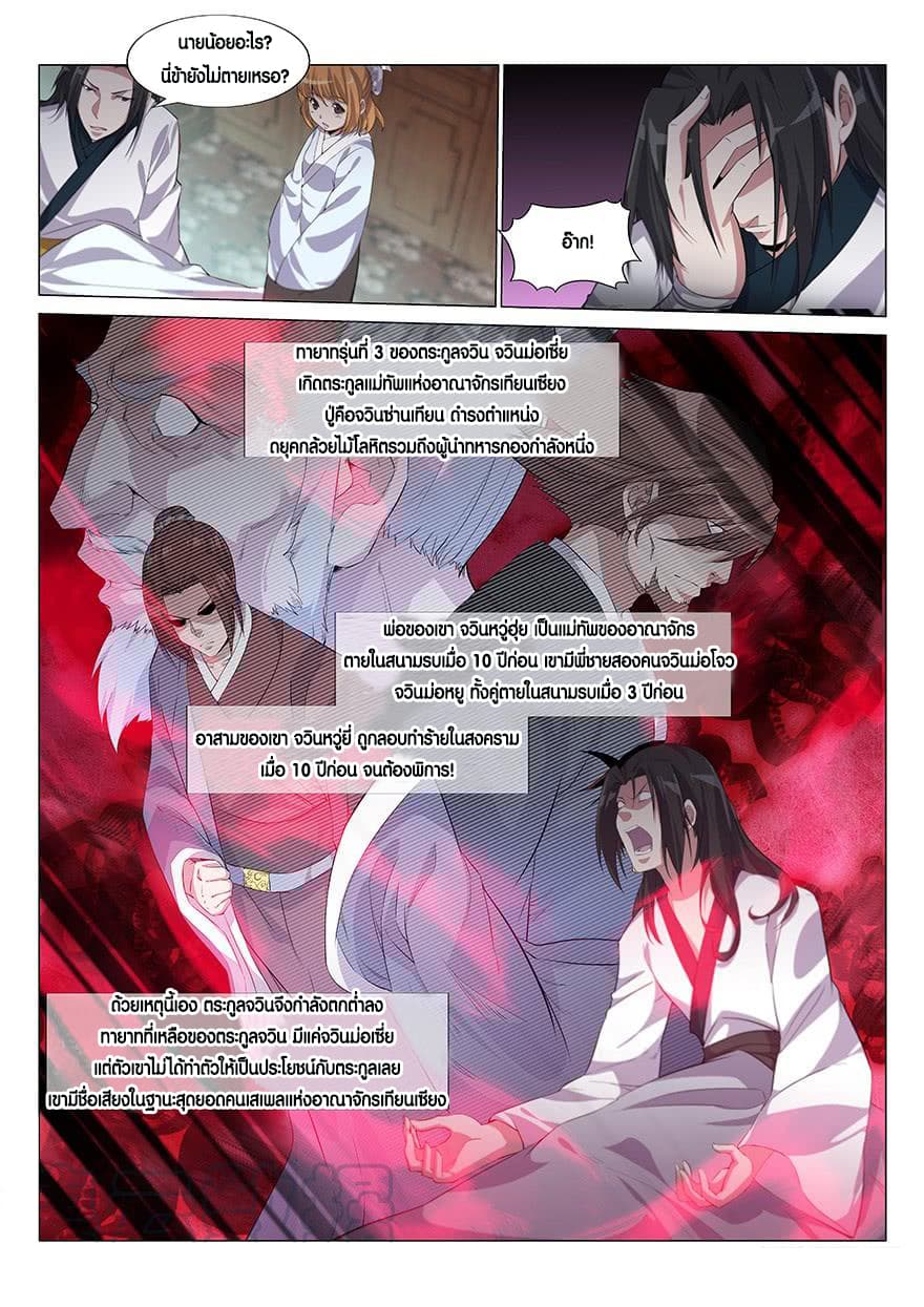 Otherworldly Evil Monarch page 5