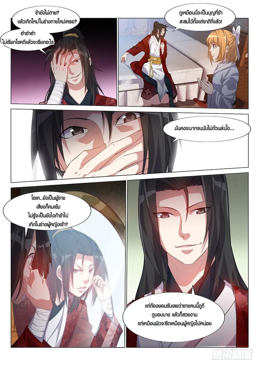 Otherworldly Evil Monarch page 6