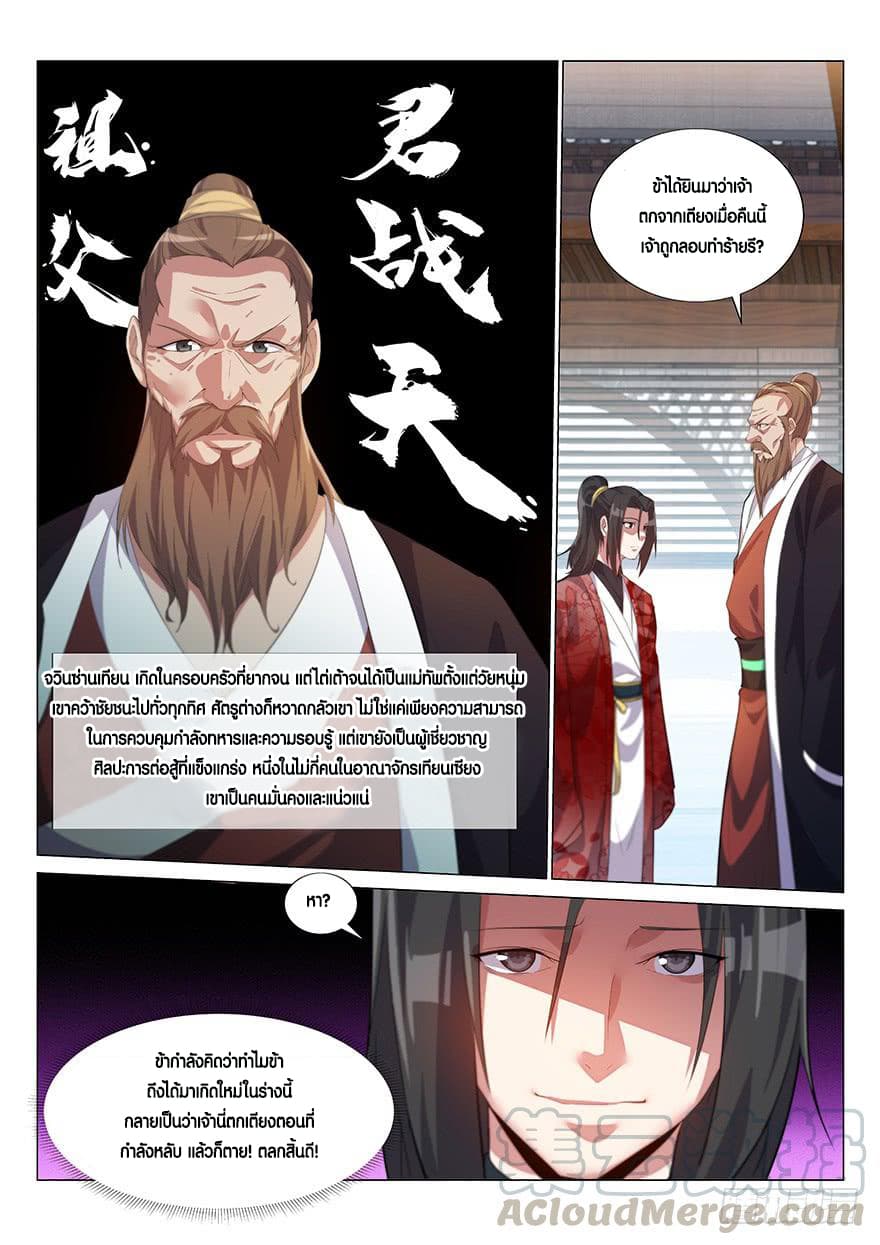 Otherworldly Evil Monarch page 9
