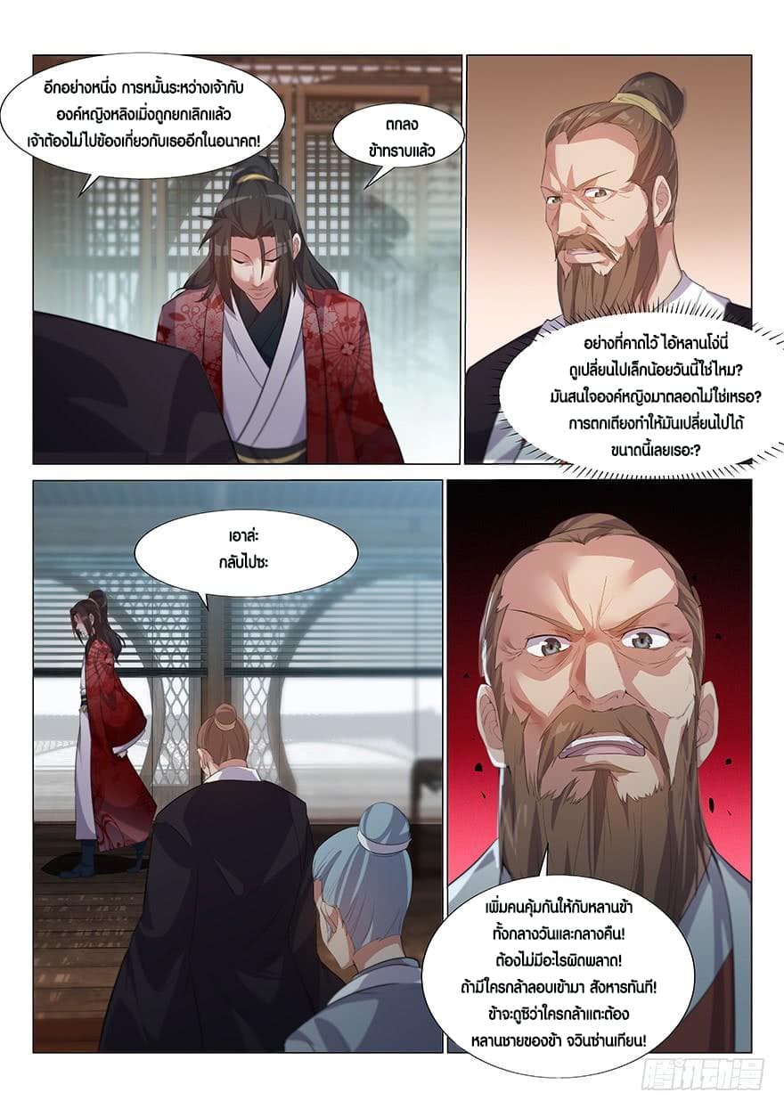 Otherworldly Evil Monarch page 11