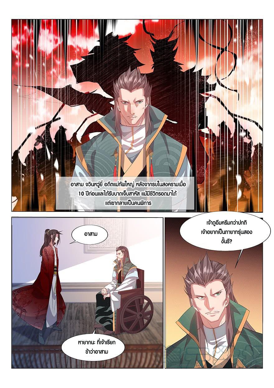 Otherworldly Evil Monarch page 13